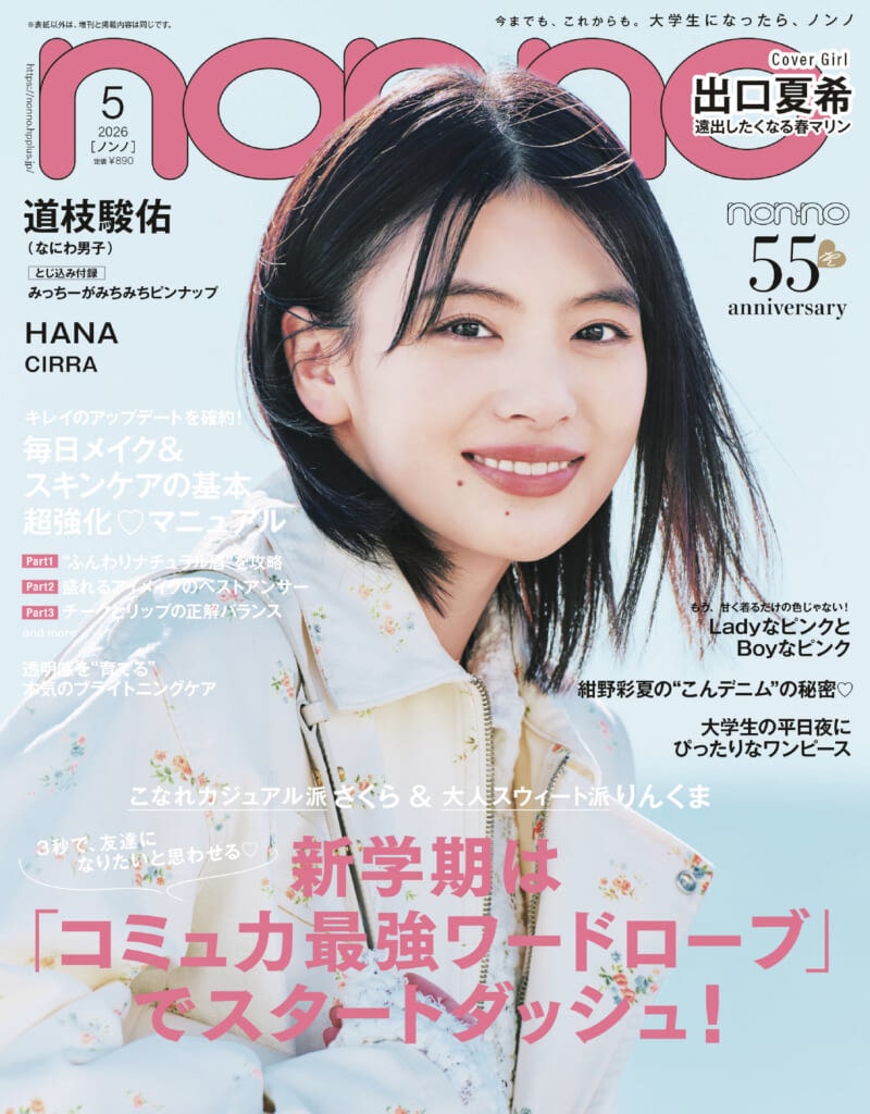 non-no5月号