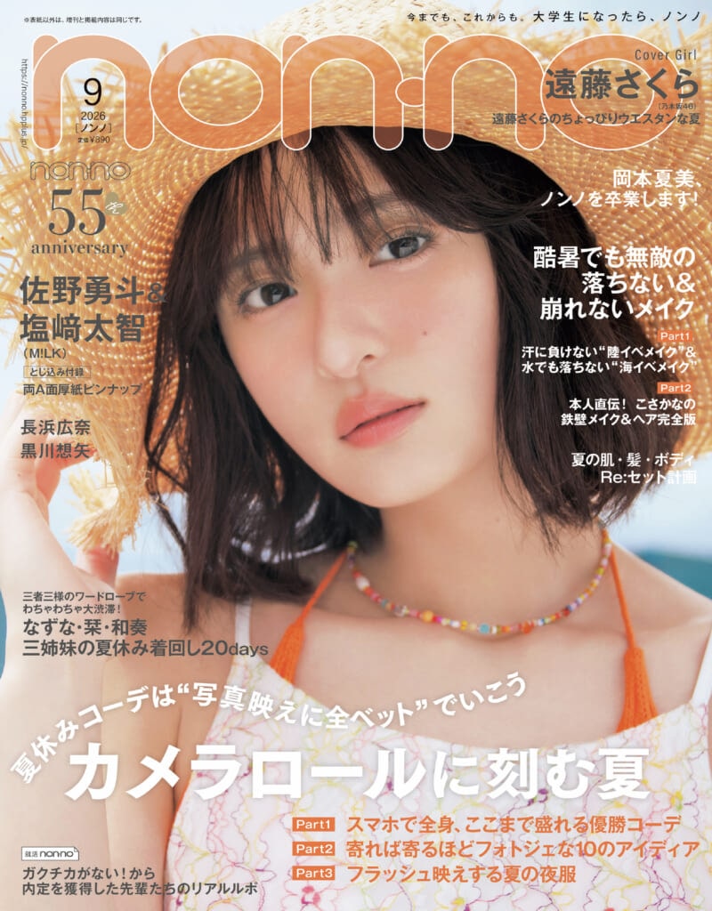 non-no9月号