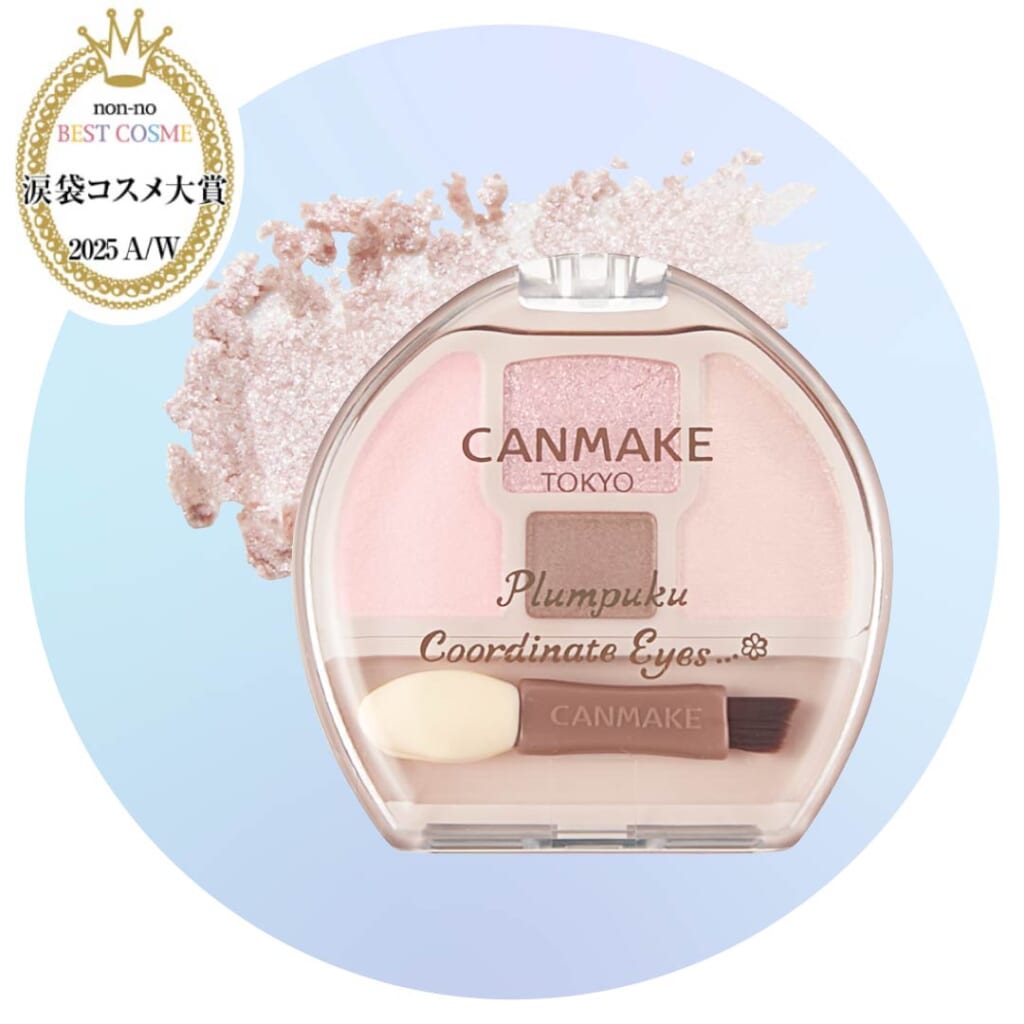 涙袋大賞は、「キャンメイクプランぷくコーデアイズNeo」