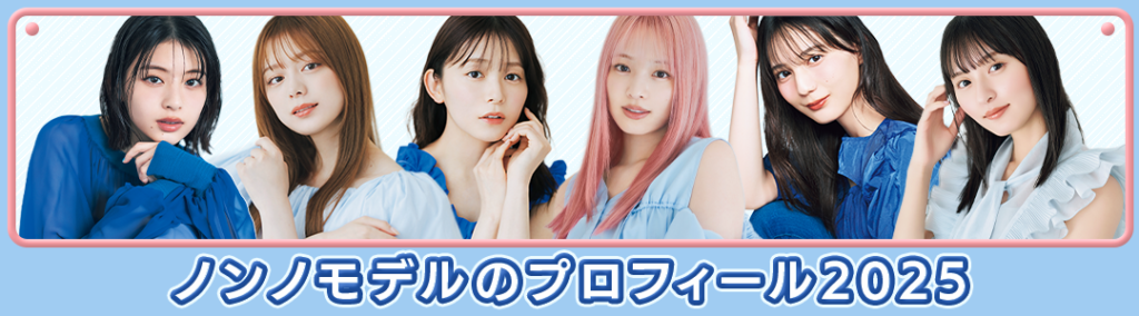 出口夏希・紺野彩夏・久間田琳加・横田真悠・小坂菜緒・遠藤さくらの顔写真