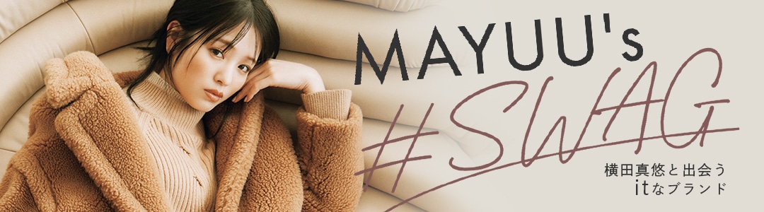 横田真悠「MAYUU’s ＃SWAG」