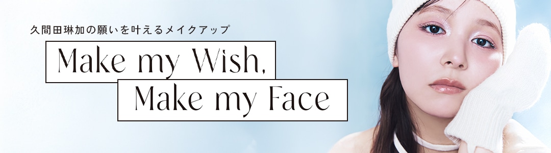 久間田琳加「Make my Wish, Make my Face」
