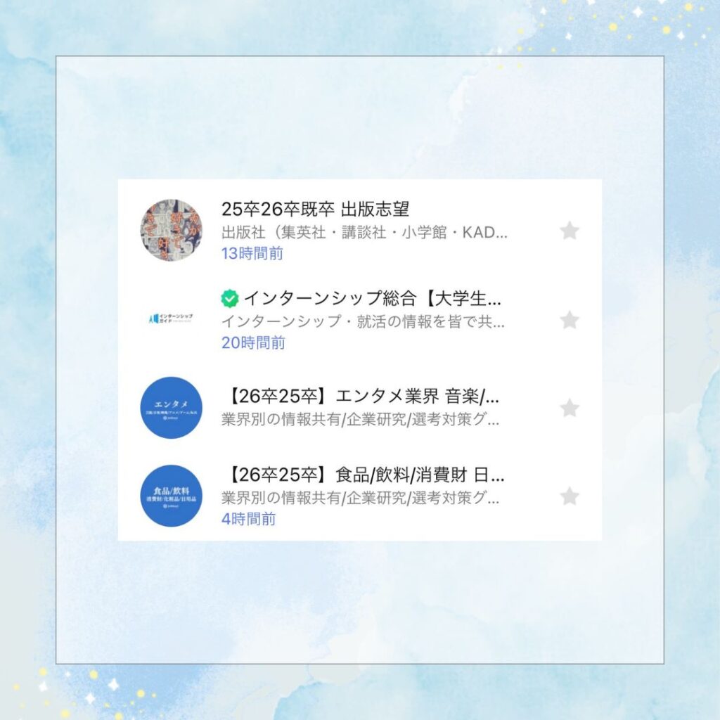 オープンチャット