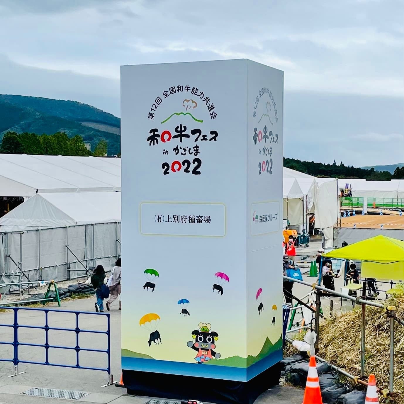 和牛フェス　鹿児島　全国和牛能力共進会