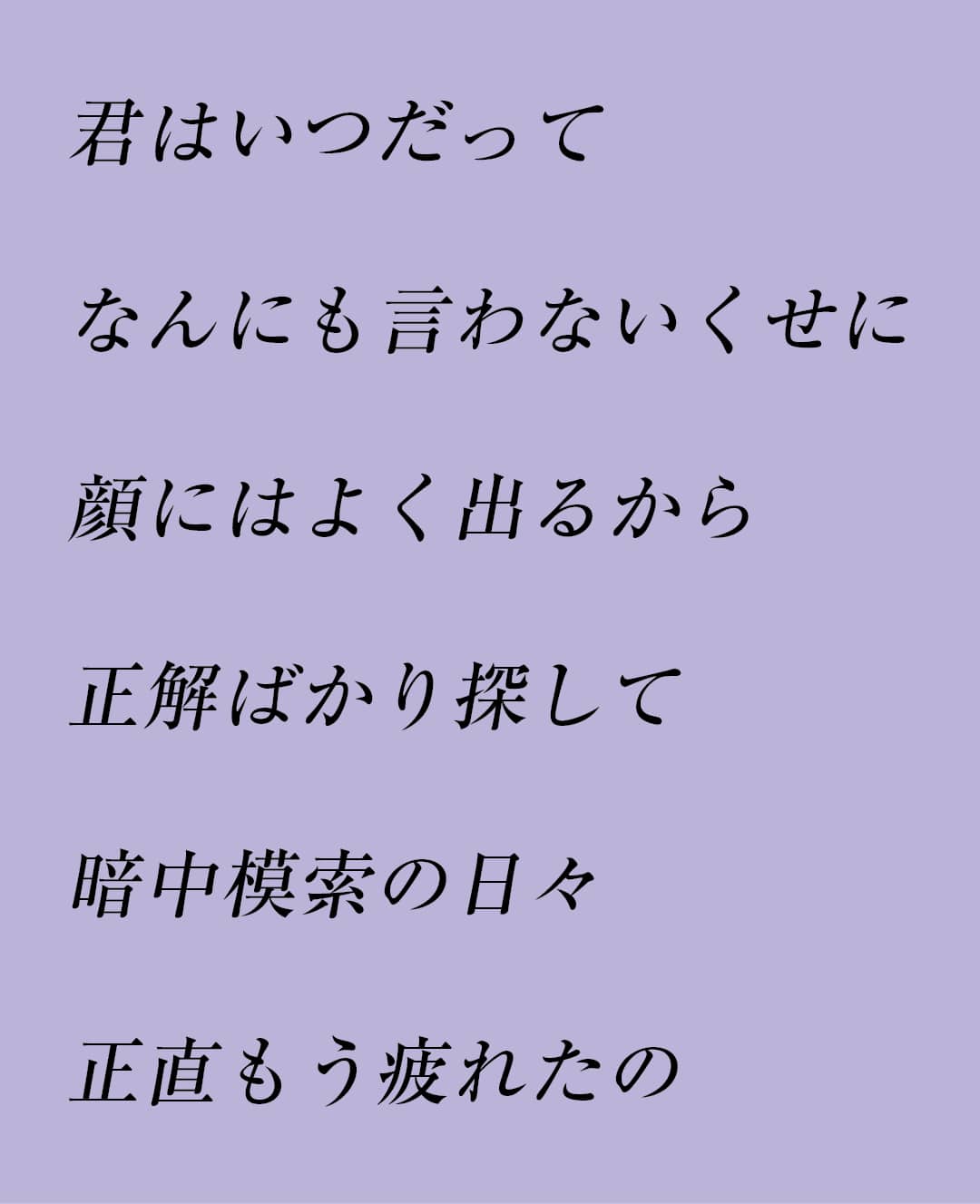 『10月無口な君を忘れる』