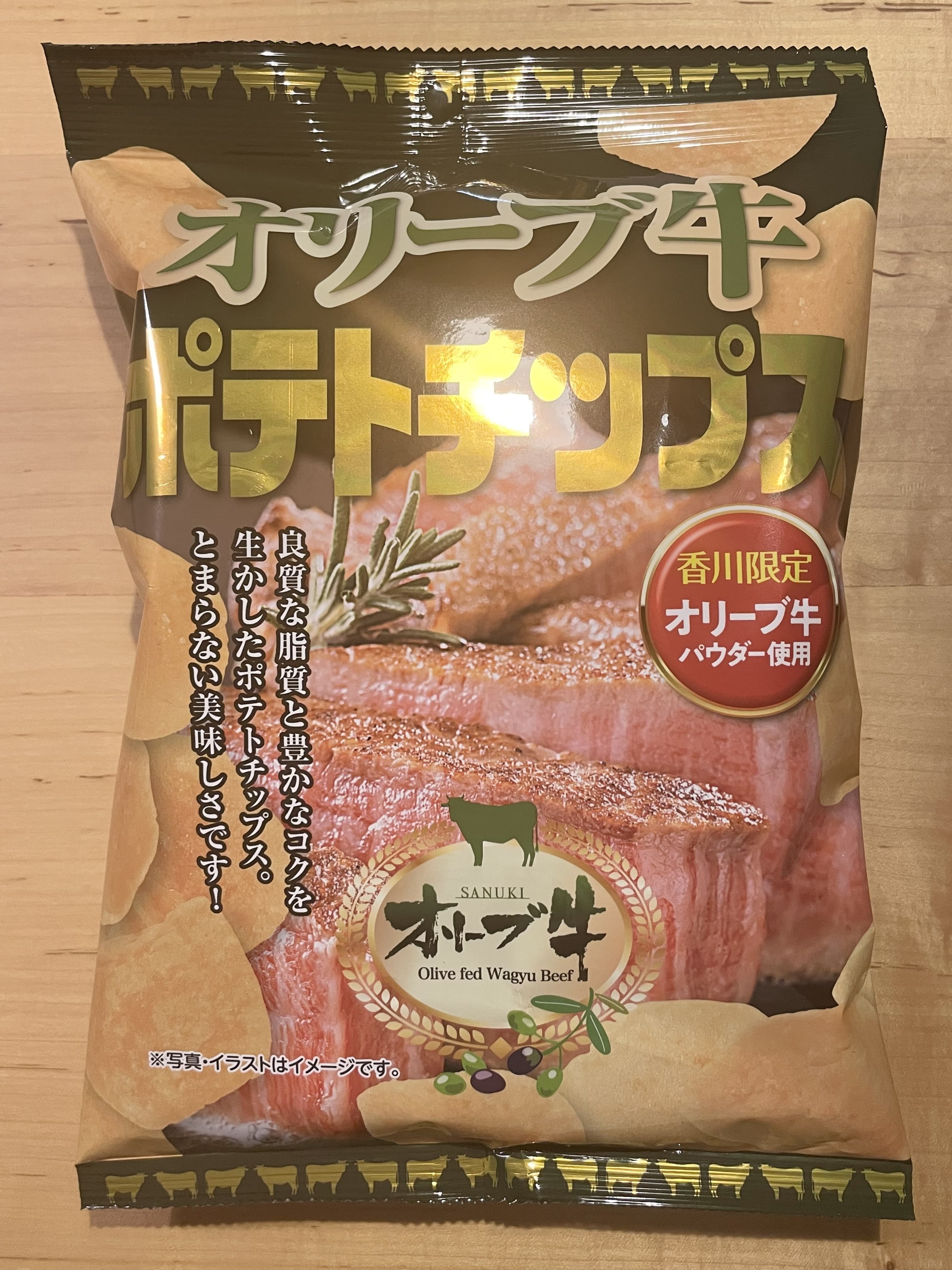オリーブ牛 ポテトチップス（410円）