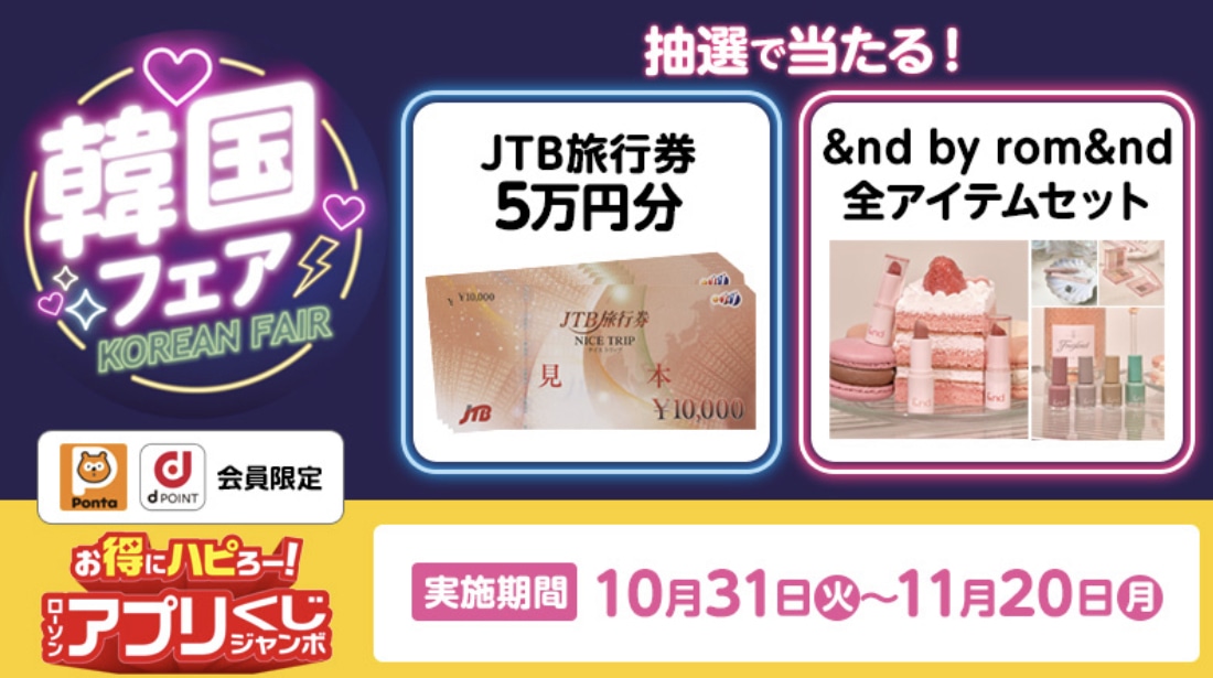 抽選一覧
