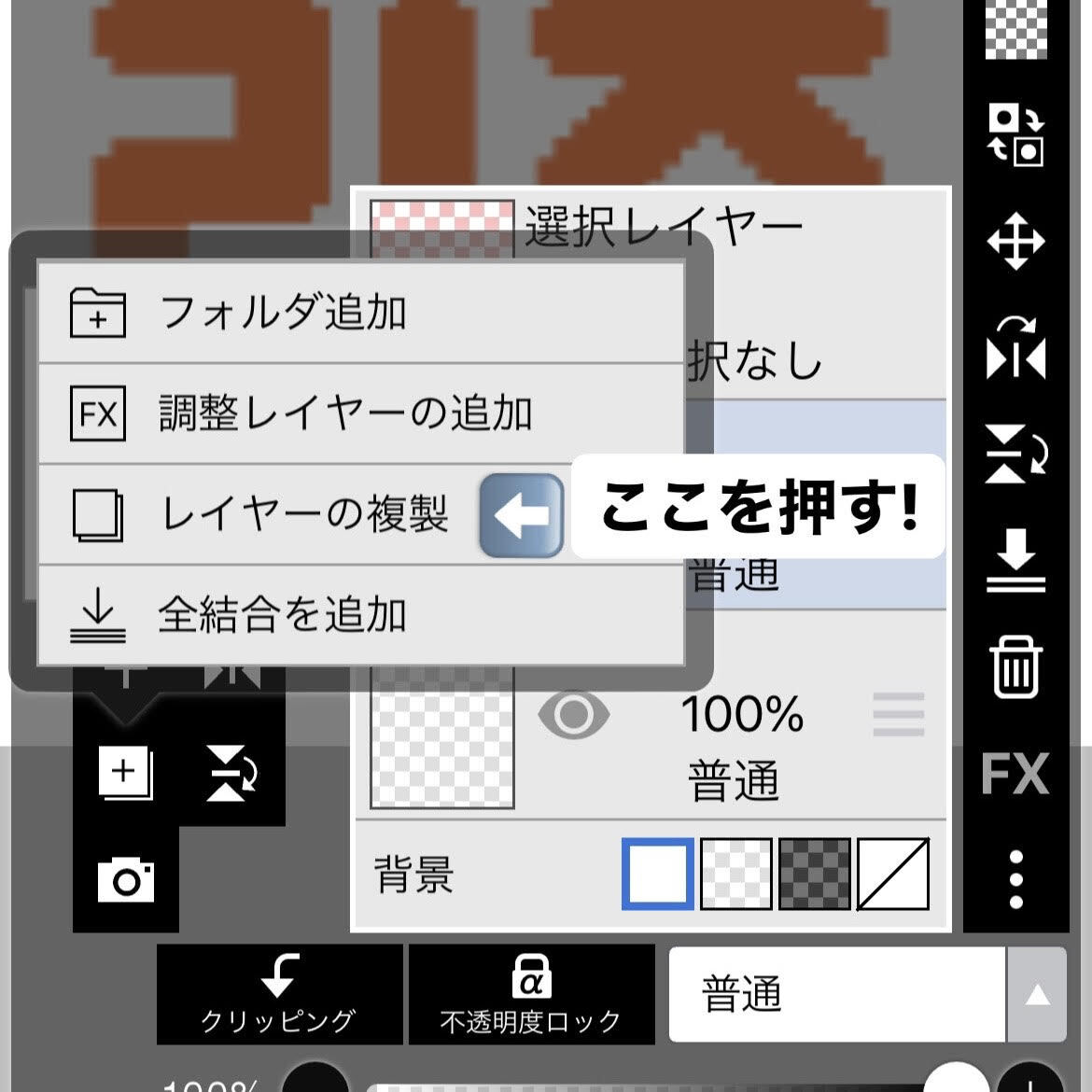 推し活　ぷっくりネームボード　ibis Paint X