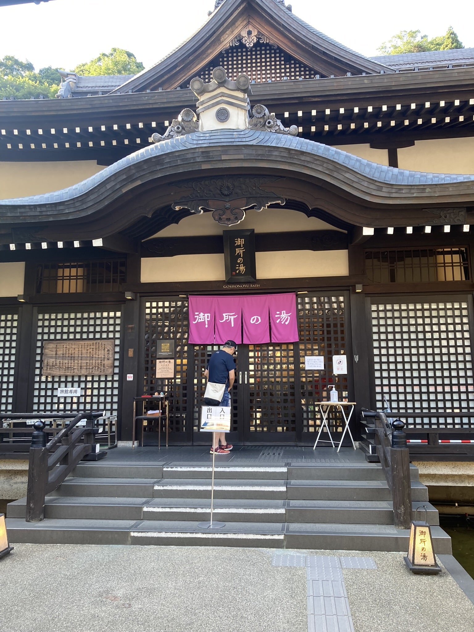 城崎温泉　御所の湯