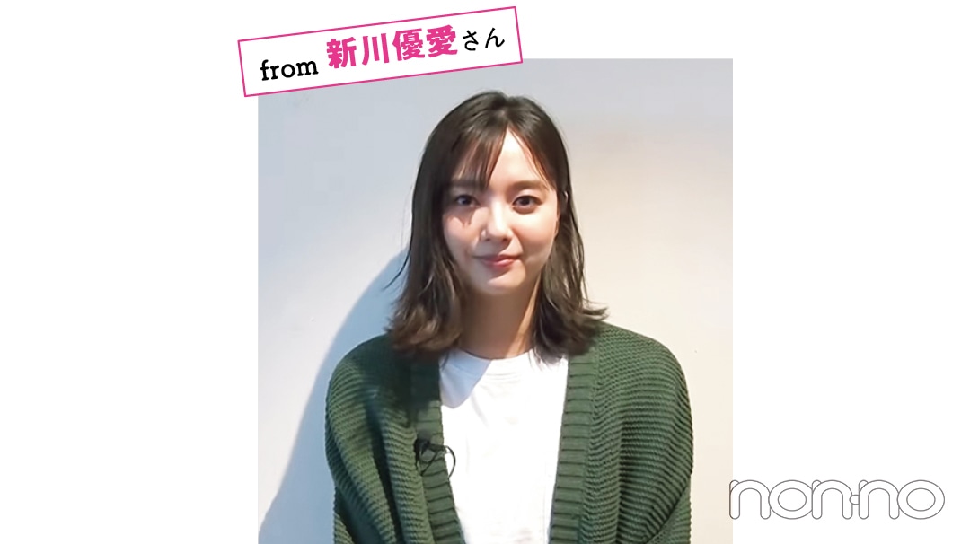 from新川優愛さん