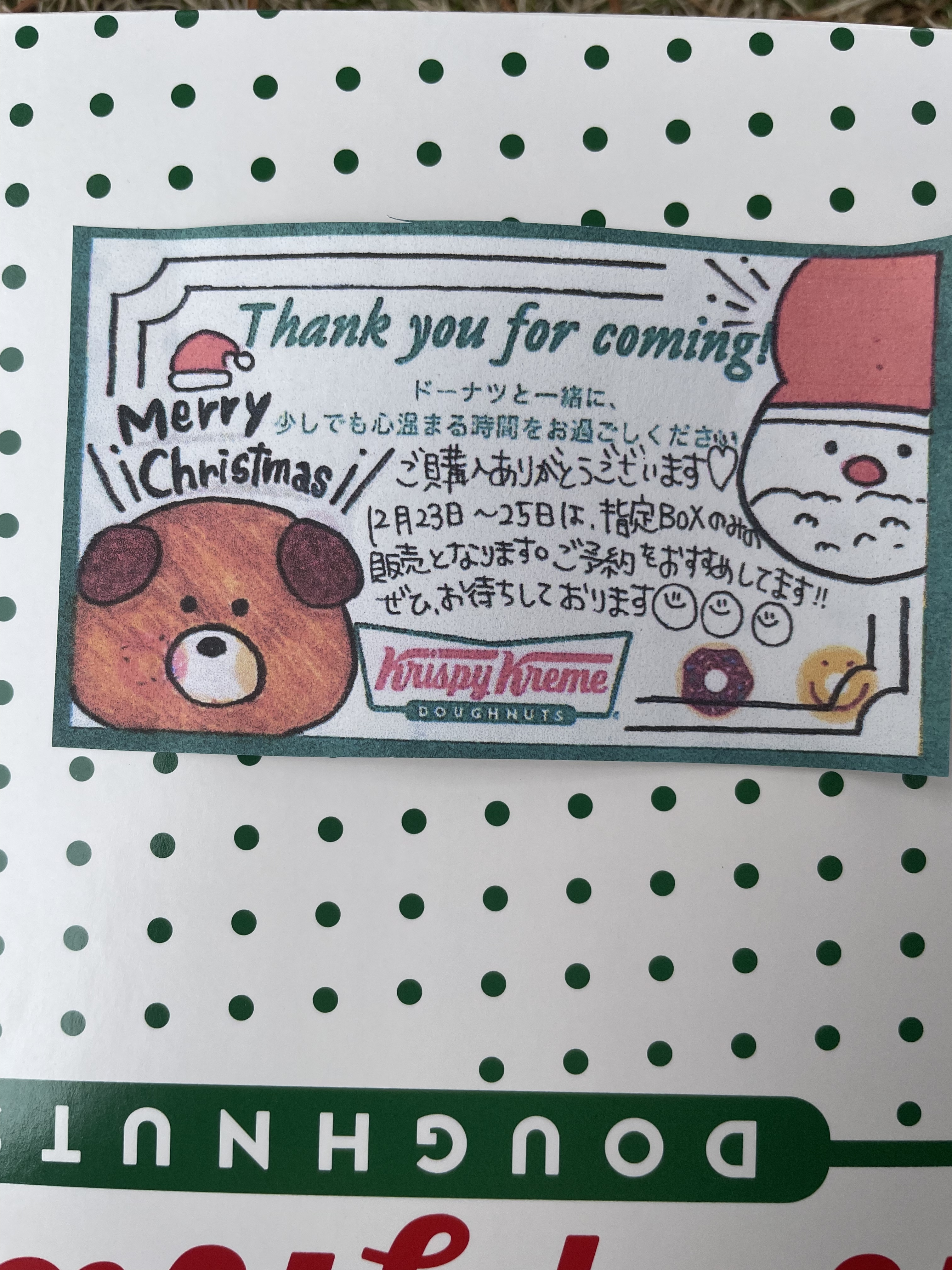 クリスピークリームドーナツ　クリスマスのお知らせ