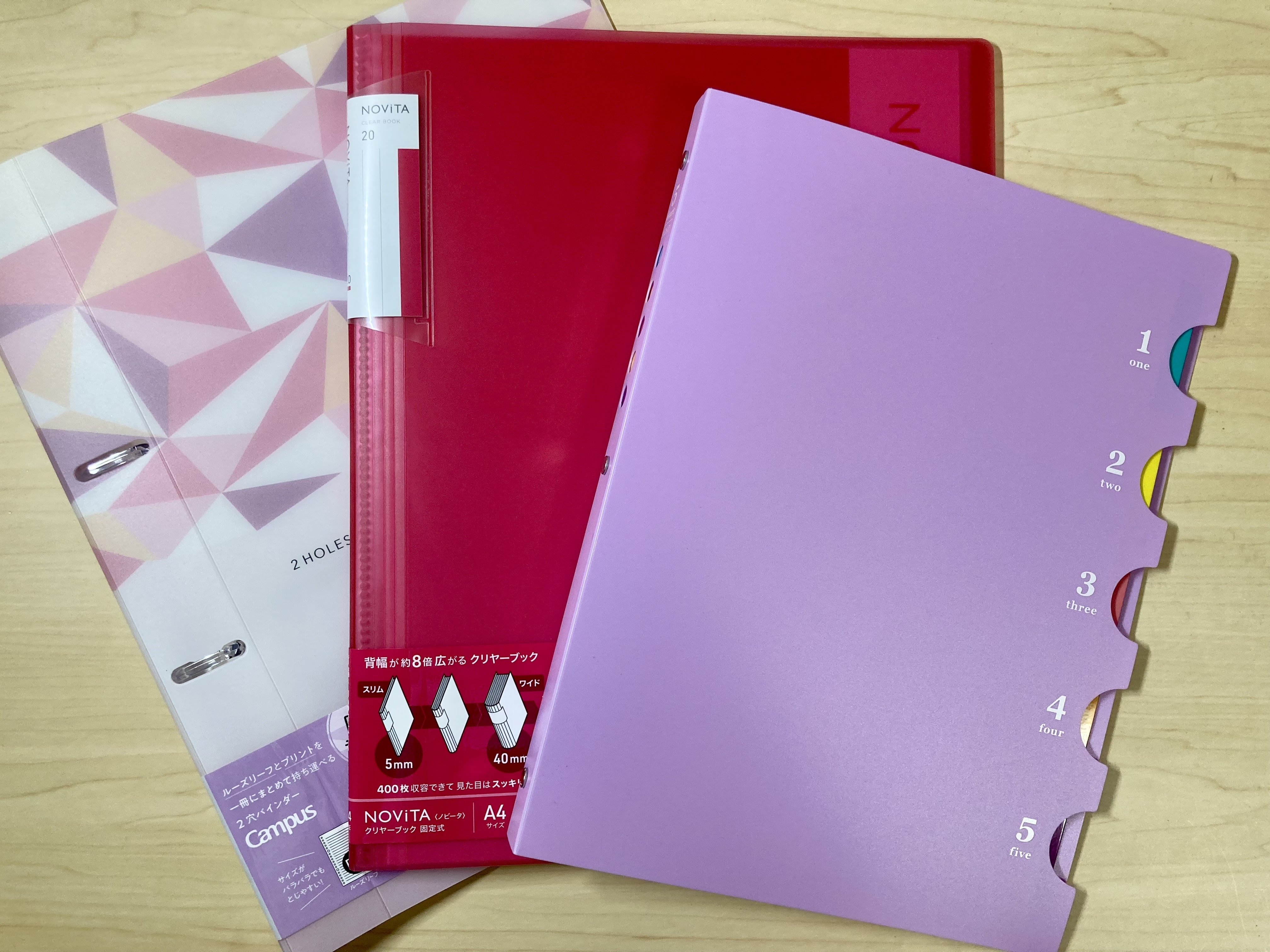 入学準備　バインダー　ファイリング