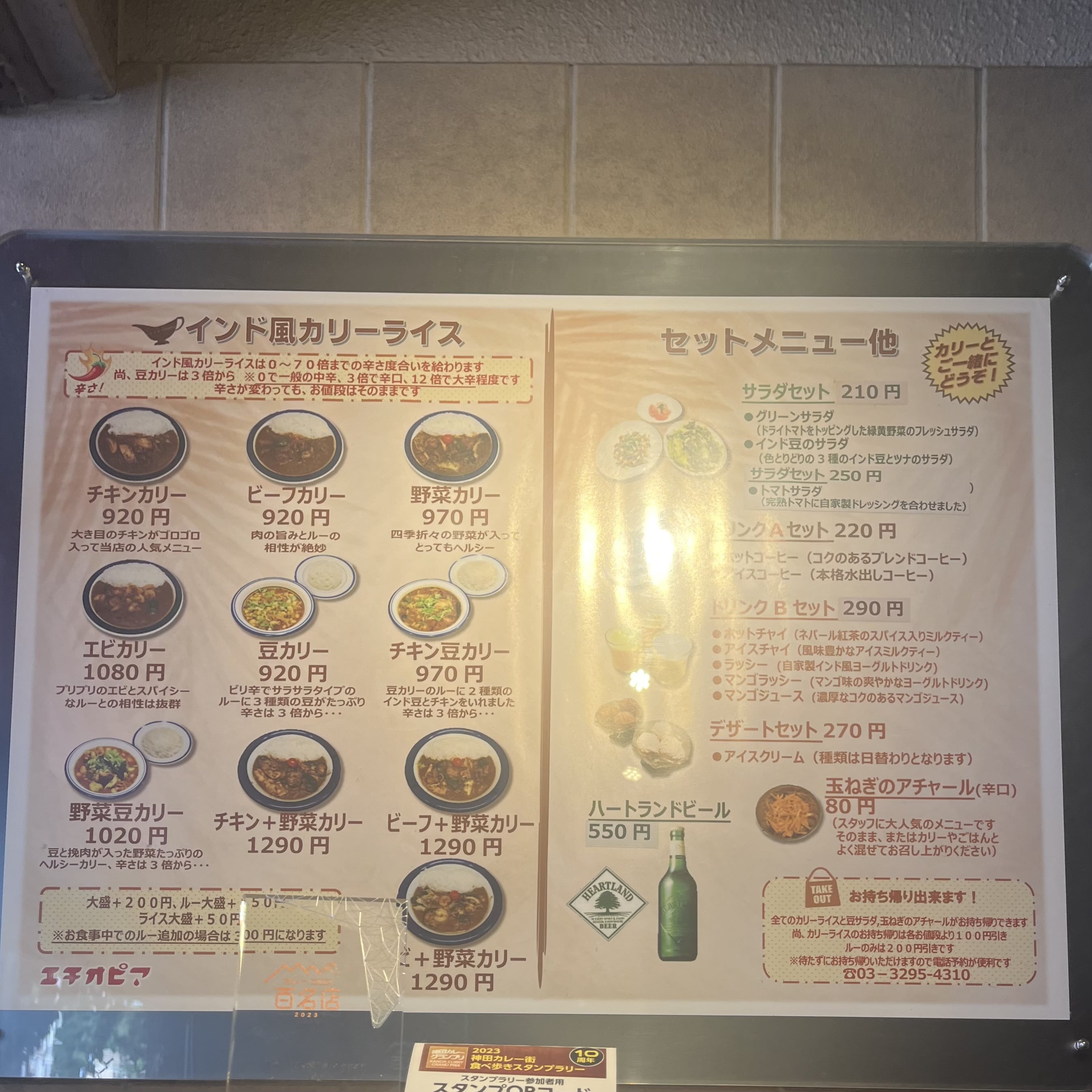 カリーライス専門店「エチオピア」のメニュー