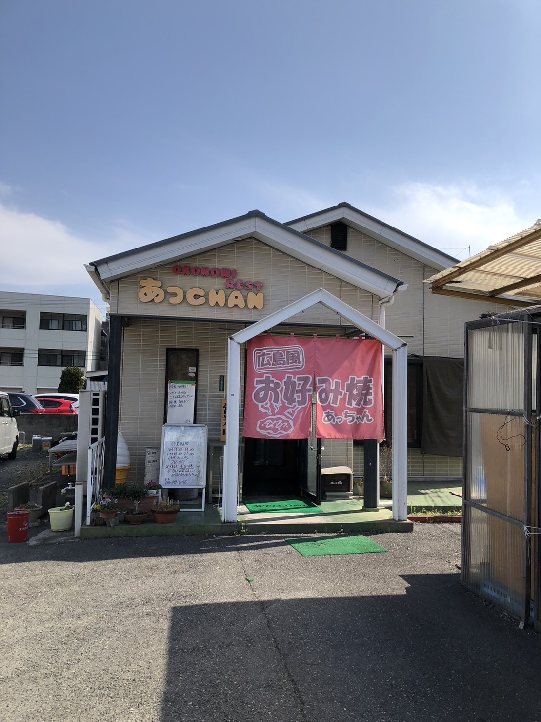 児島　飲食店　外観
