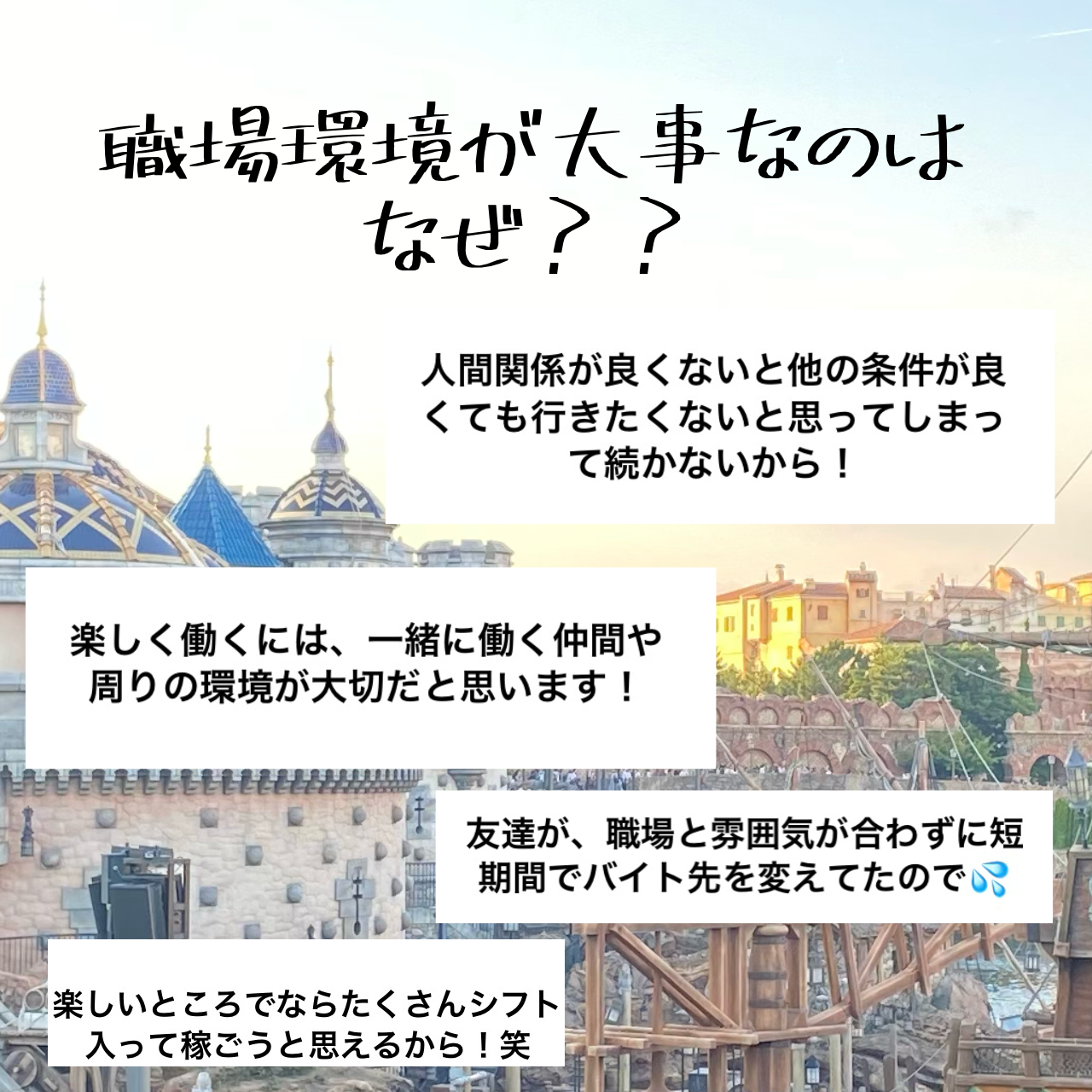職場環境が大事な理由について
