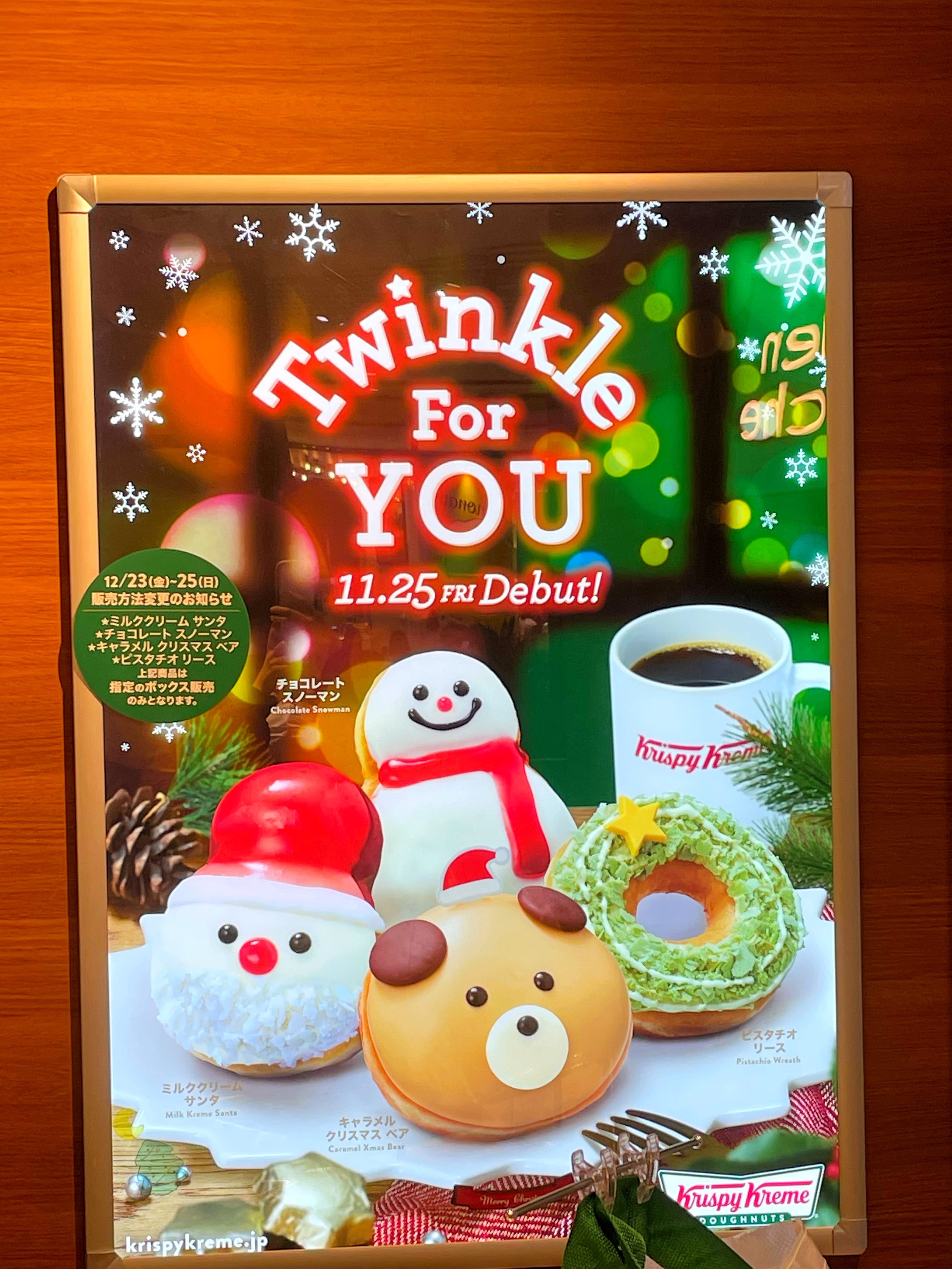 クリスピークリームドーナツ　ポスター