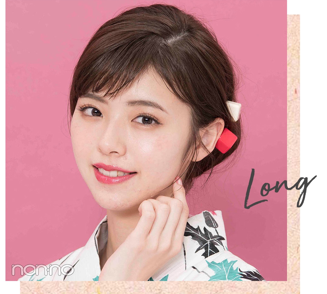 Long ロング