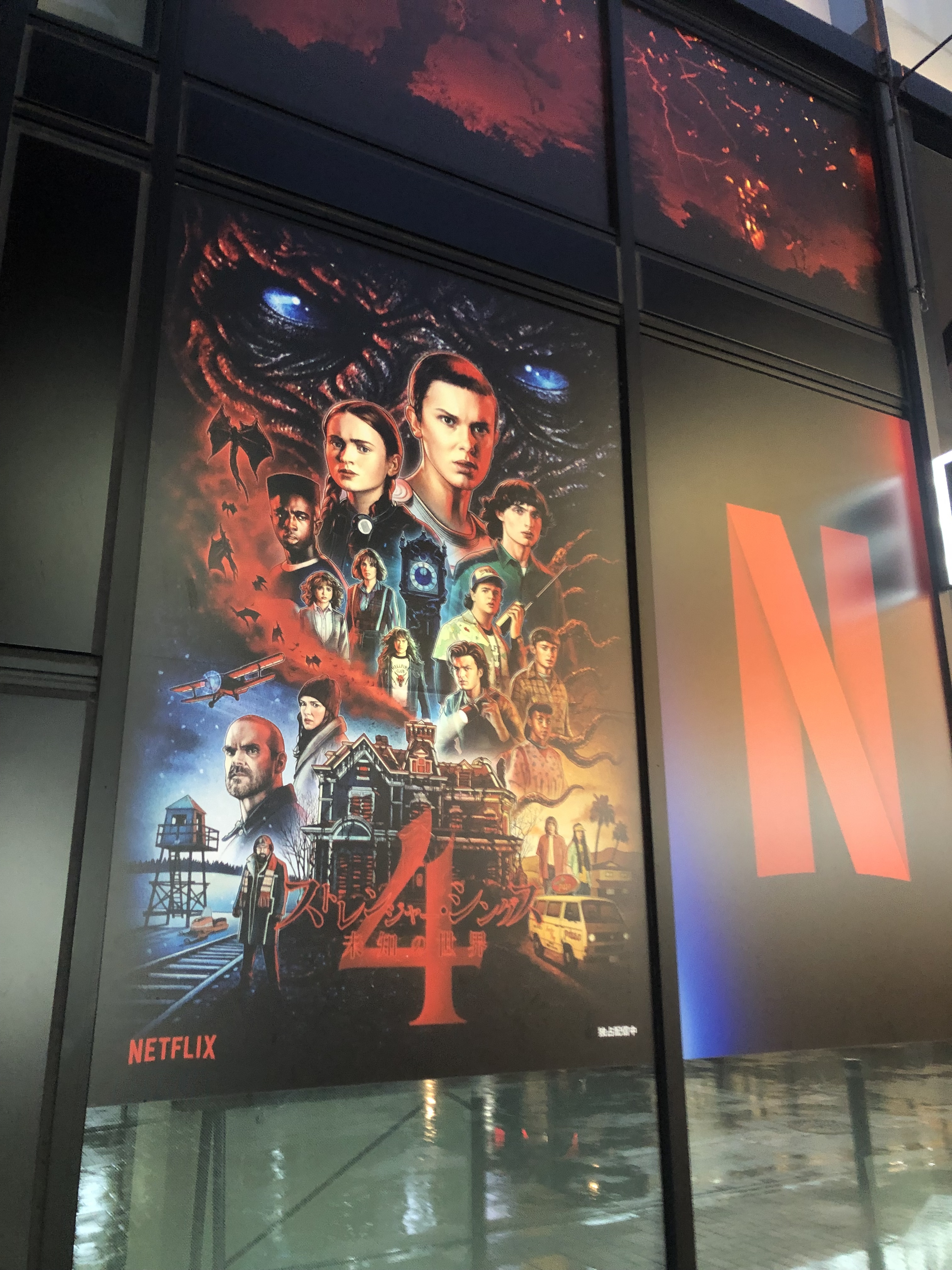 ストレンジャー・シングス　stranger things　Netflix　海外ドラマ