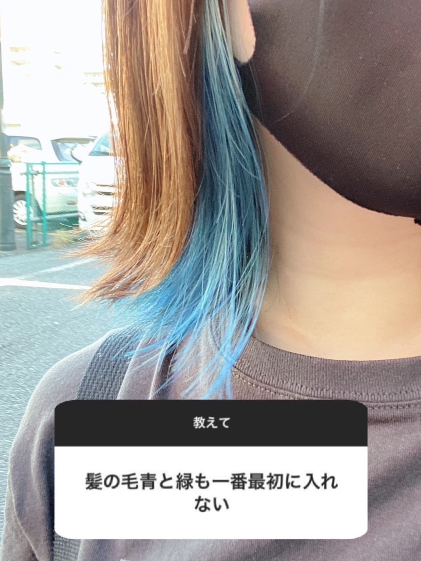 髪の毛青と緑も一番最初に入れない