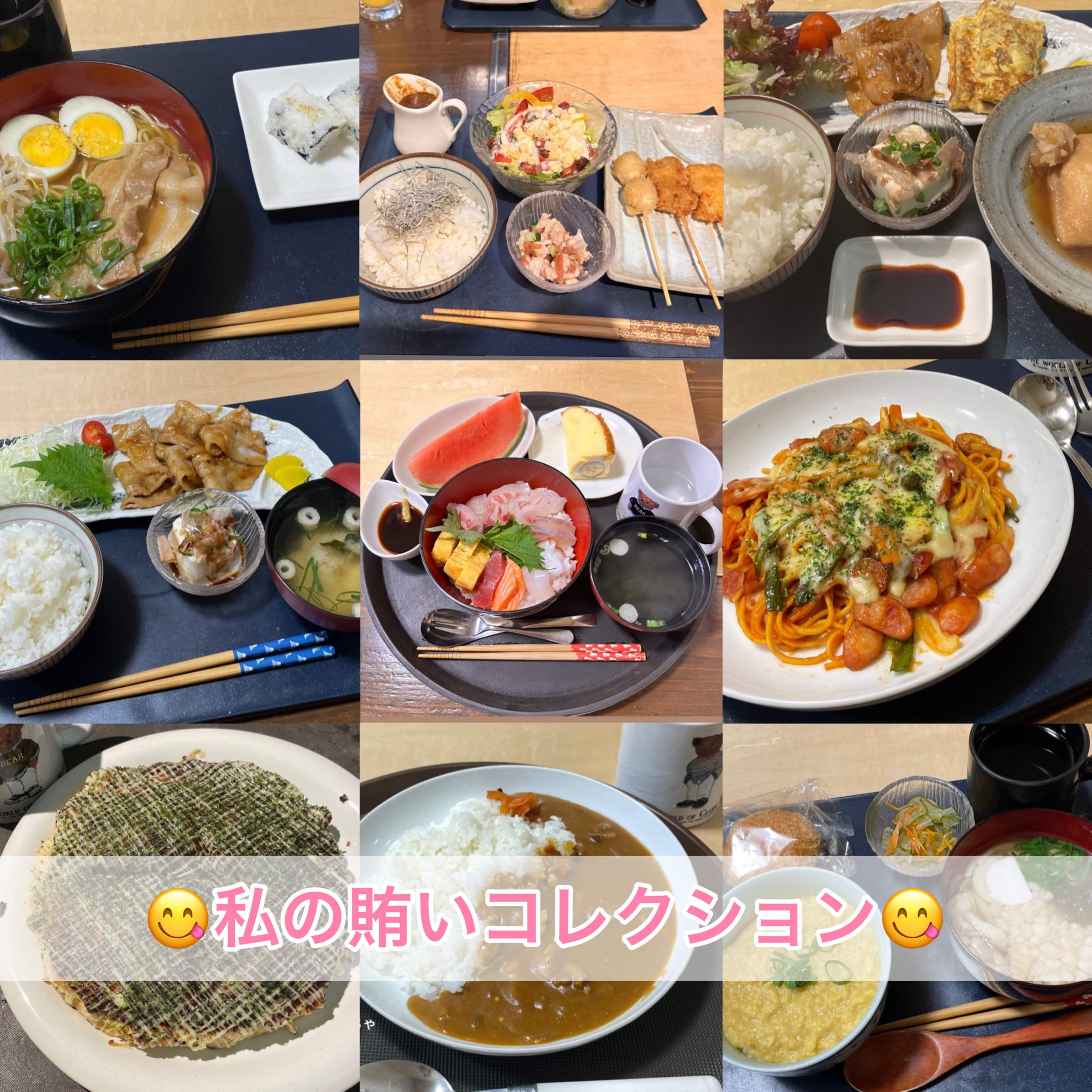 バイトの賄い画像
