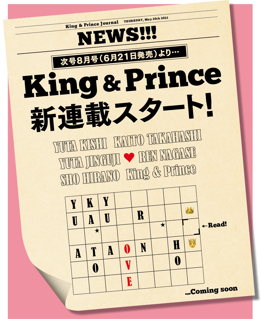ノンノでKing & Princeの新連載スタート！