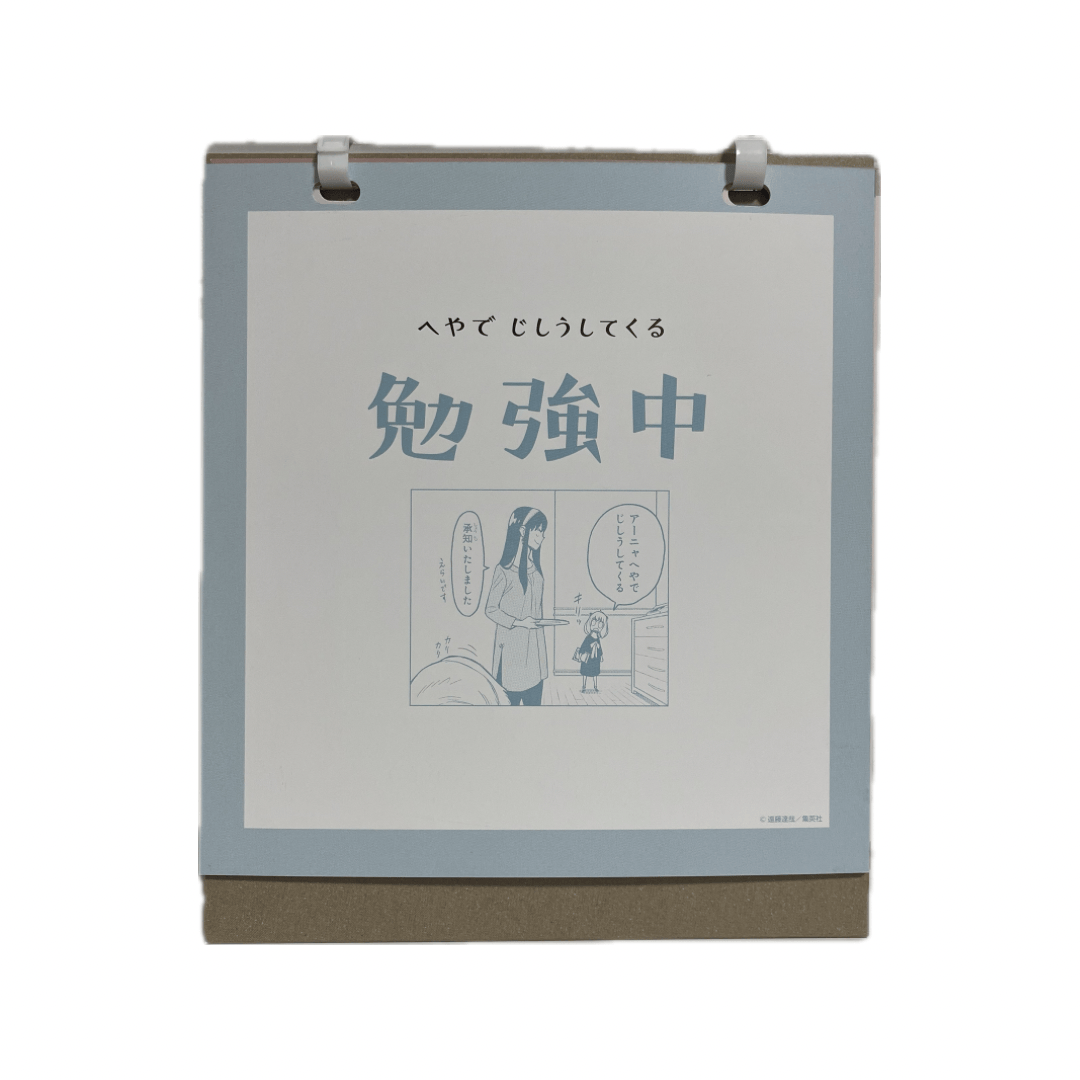 卓上メッセージ