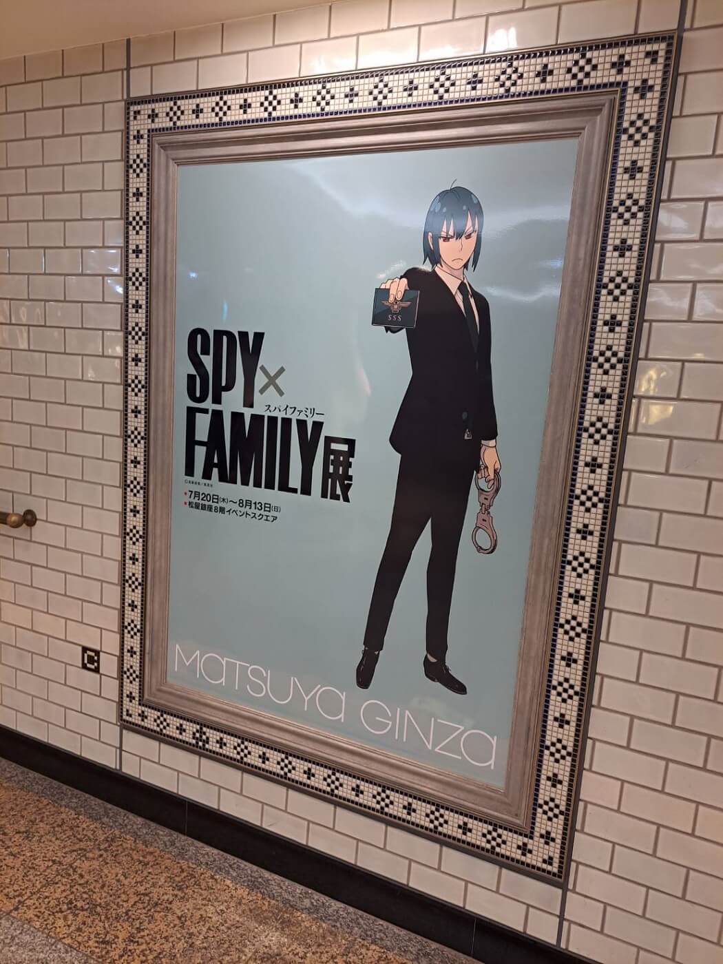 SPY×FAMILY展