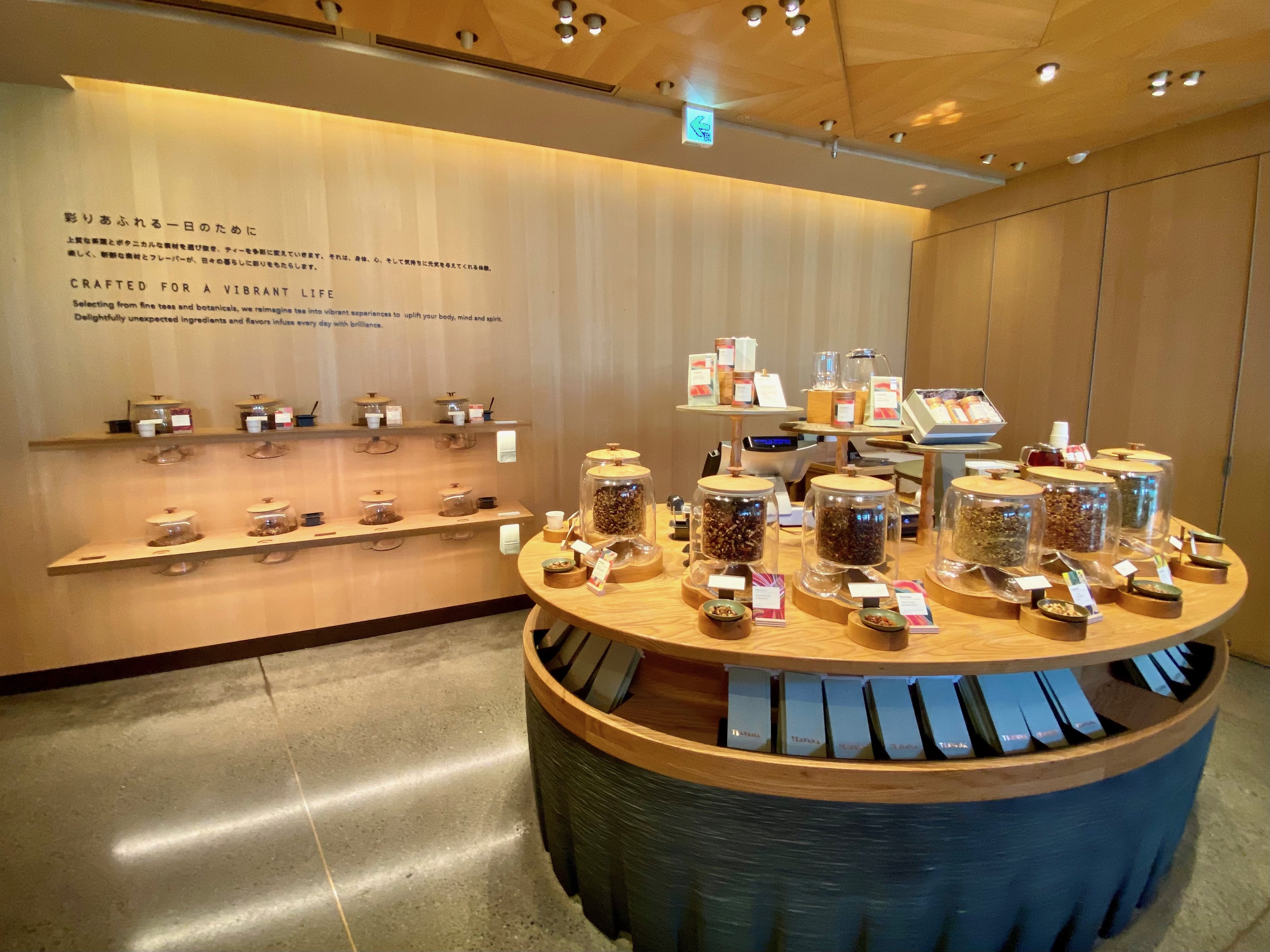 スターバックス リザーブ ロースタリー 東京　中目黒　ティバーナ　紅茶