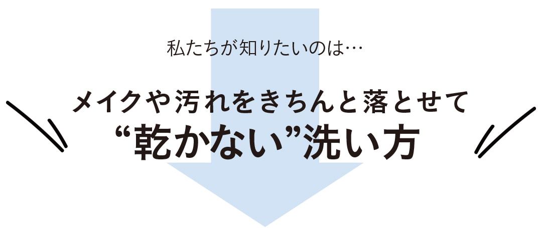 私たちが知りたいのは・・・