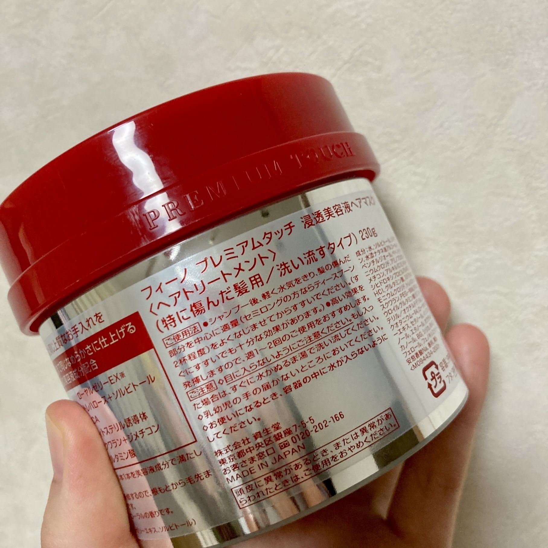 フィーノ　ヘアマスク　使用方法