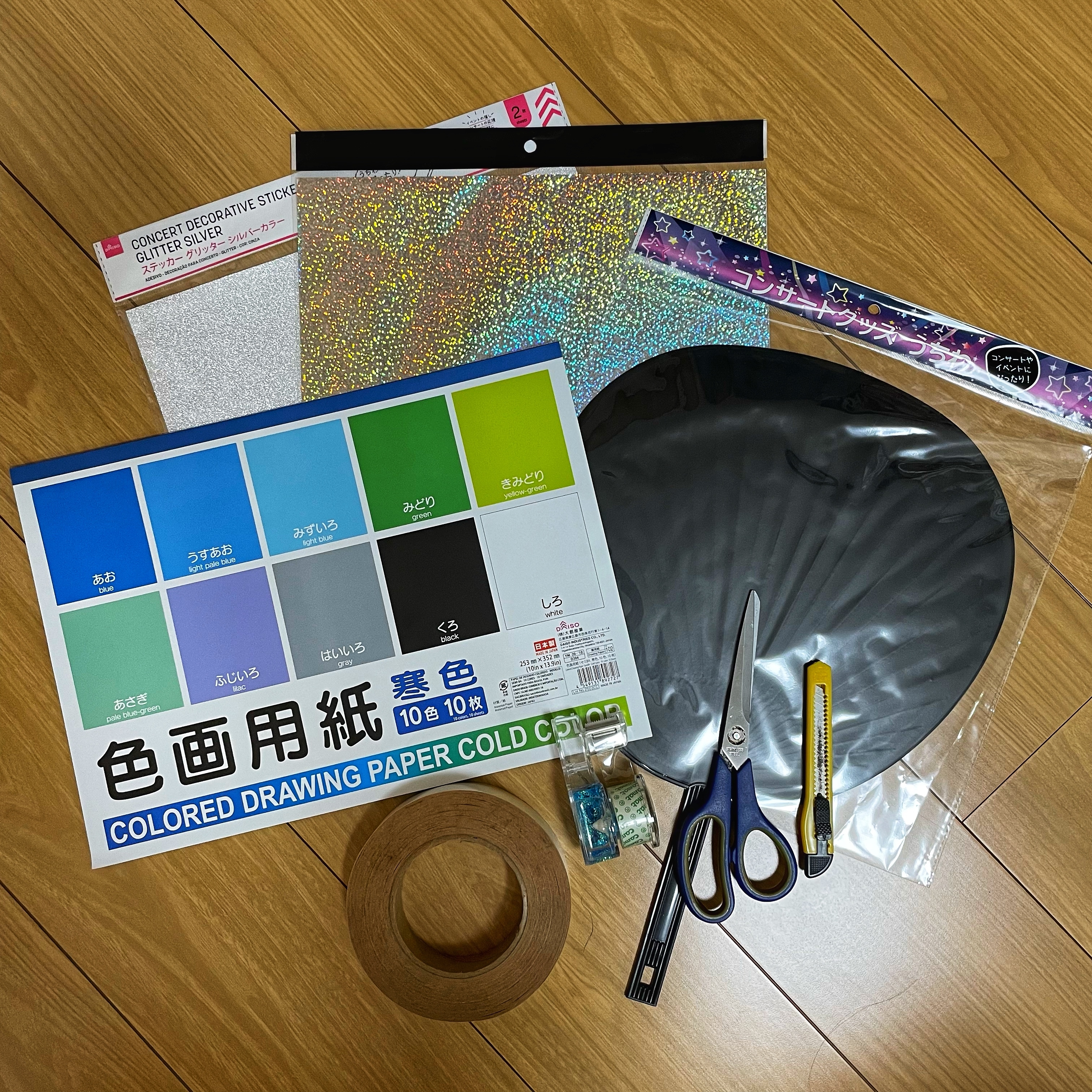 うちわ作り　材料　