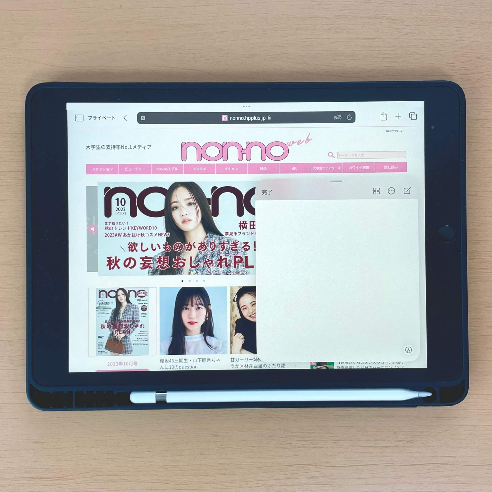iPad　第９世代　クイックメモを使う