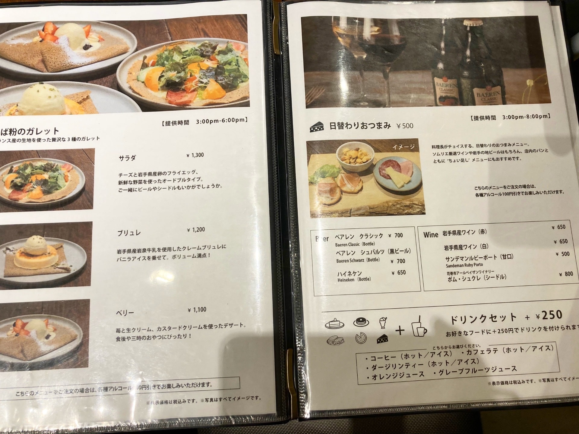  『銀河堂1890 Sweets＆Bakery』スイーツタイムのメニュー。