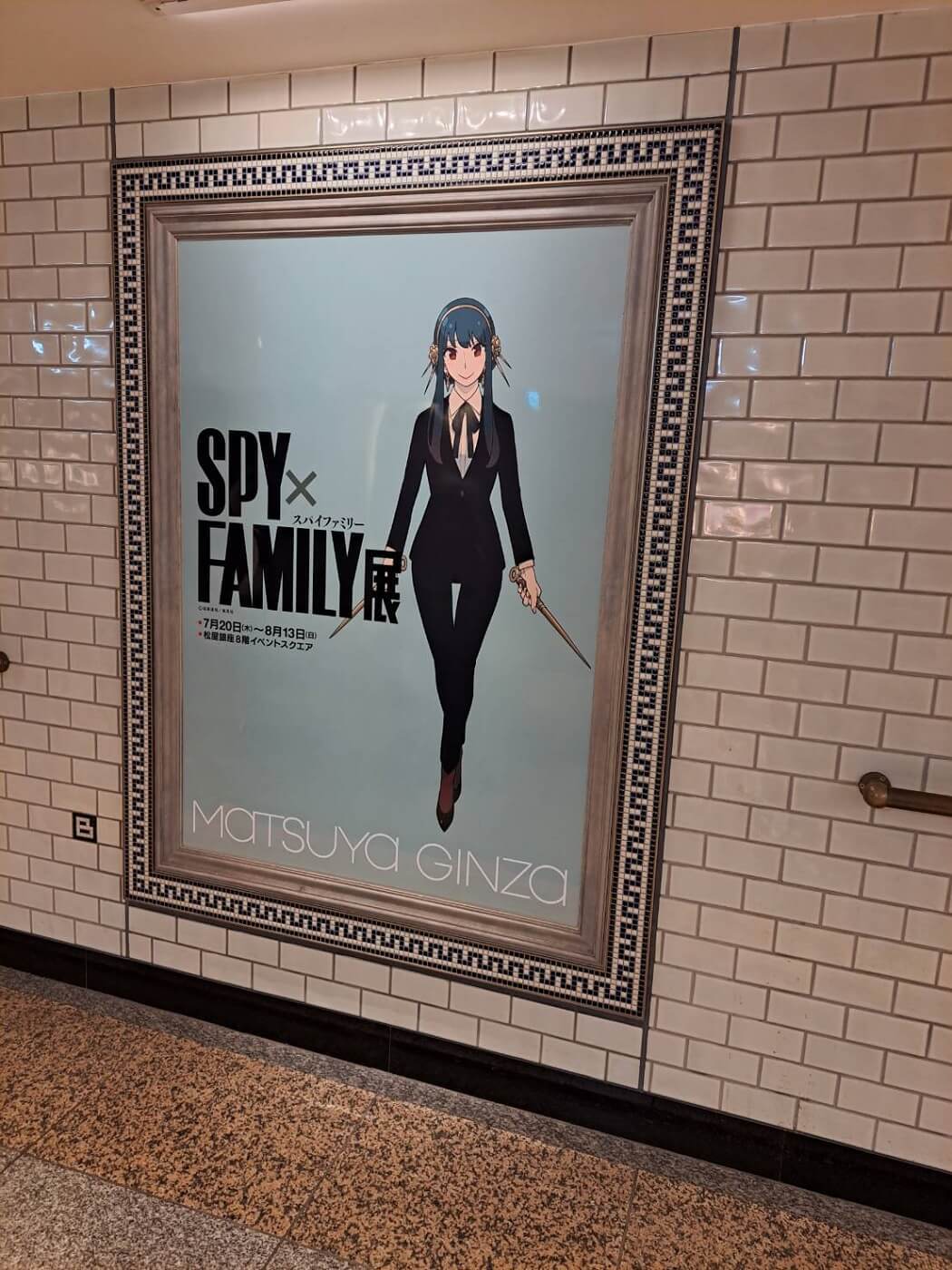 SPY×FAMILY展
