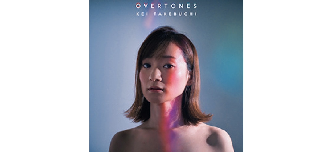 竹渕慶『OVERTONES』