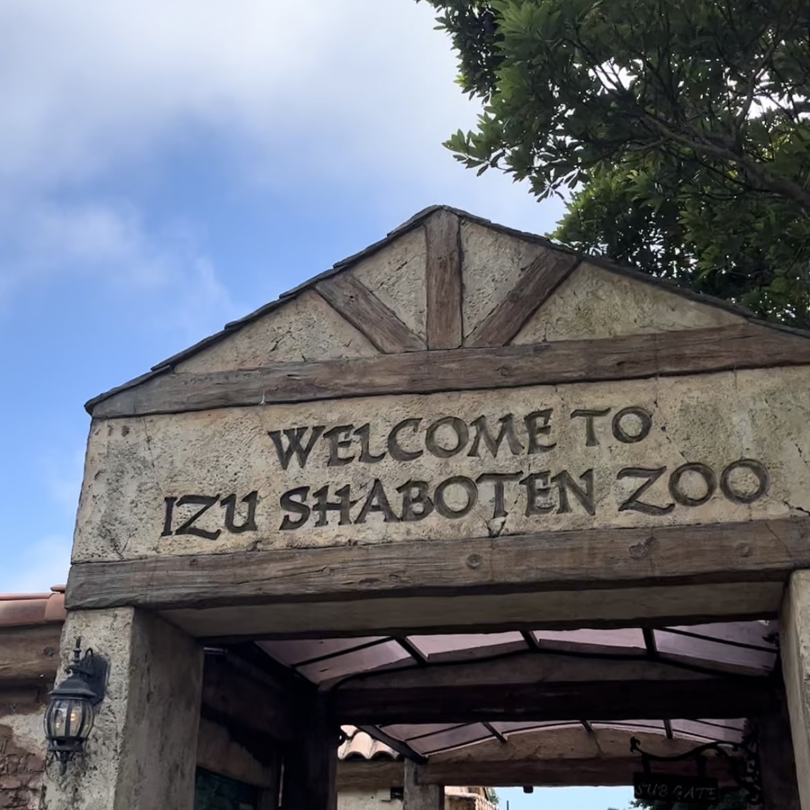 伊豆シャボテン公園　入り口