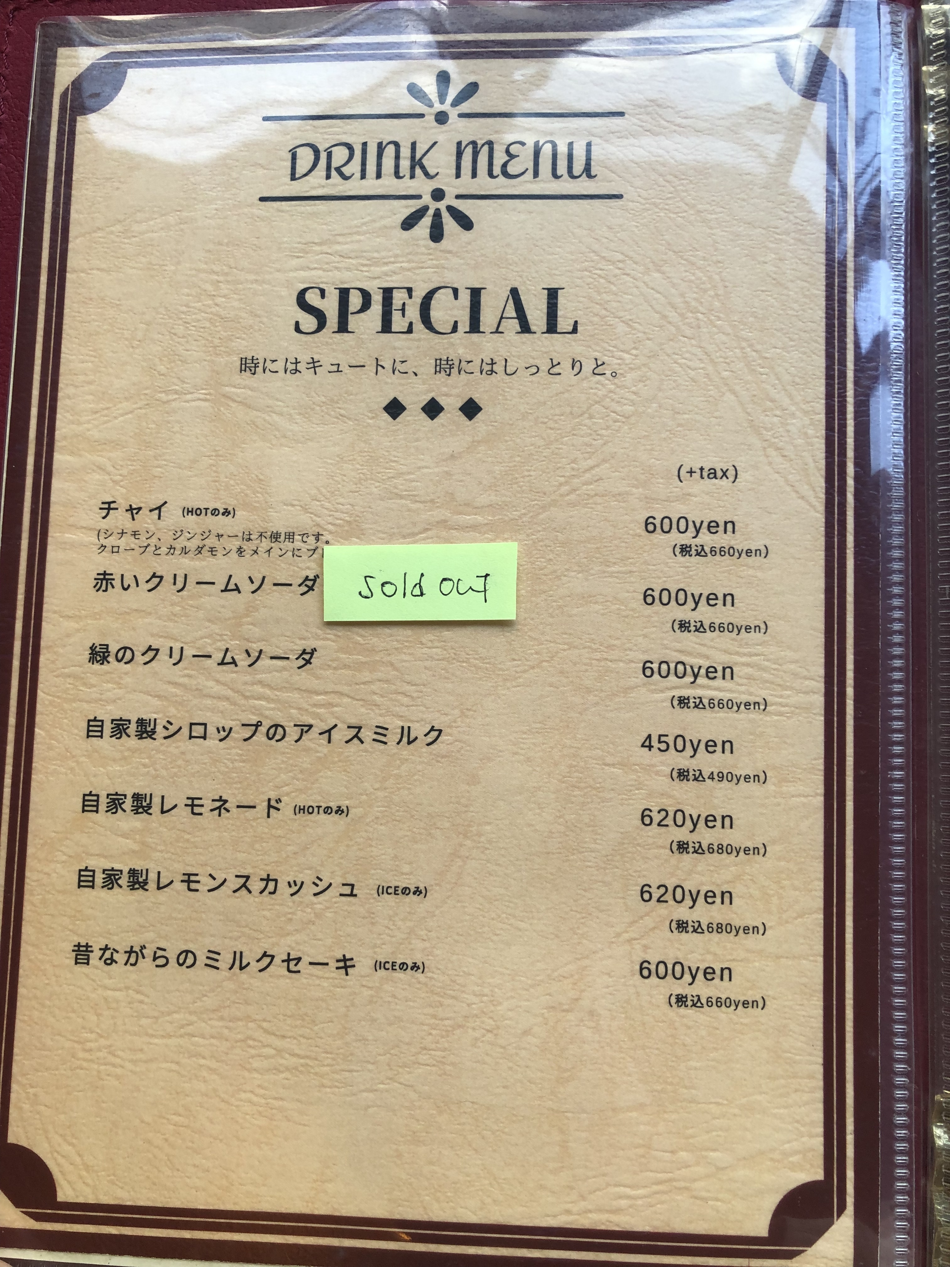 熊木ホットケーキ　メニュー　スペシャルメニュー