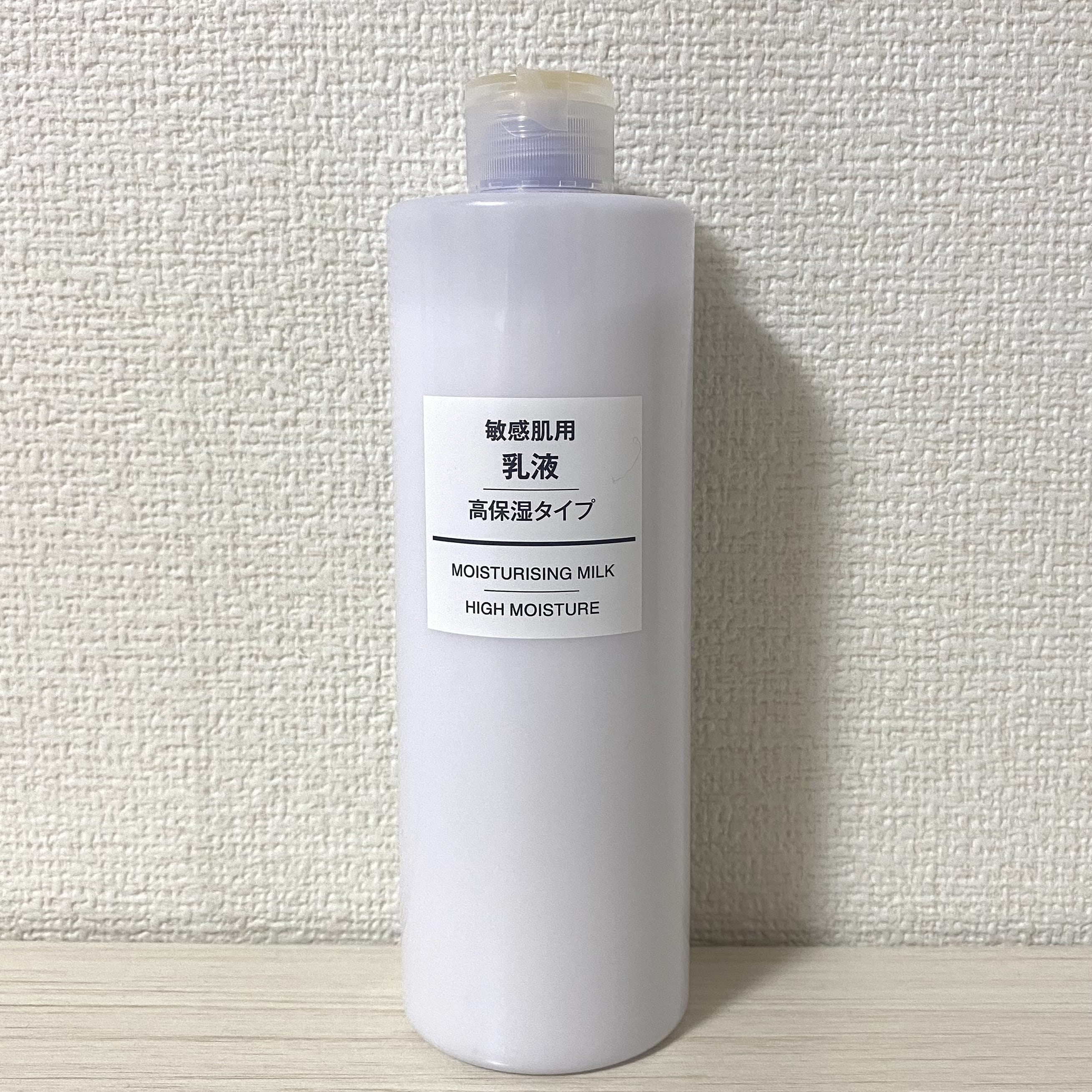 敏感肌用乳液