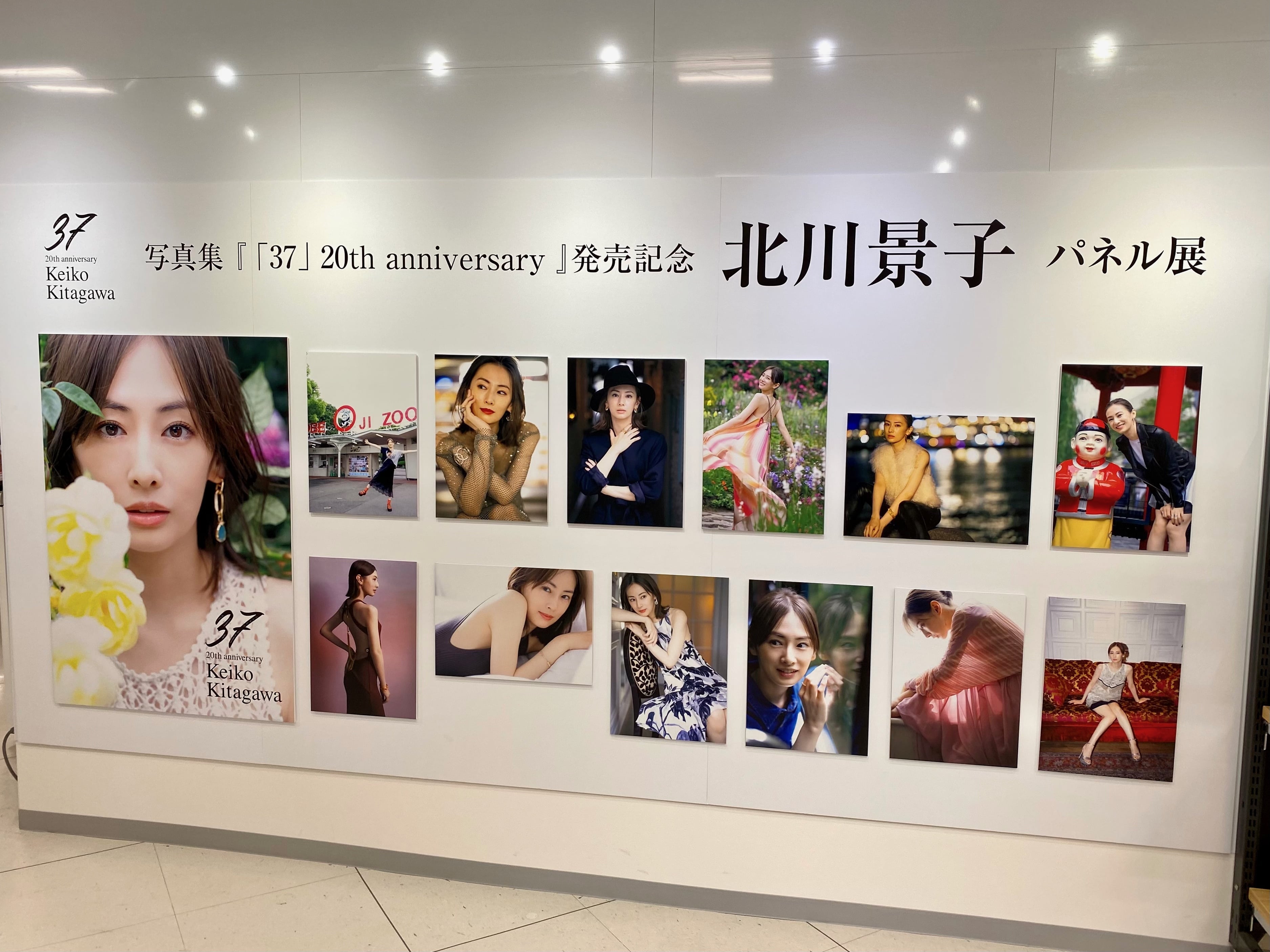 北川景子 写真集「37」発売記念パネル展＆POP UP SHOPへ行ってきた！ | No.072 Himeka | 大学生エディターズ |  non-no web