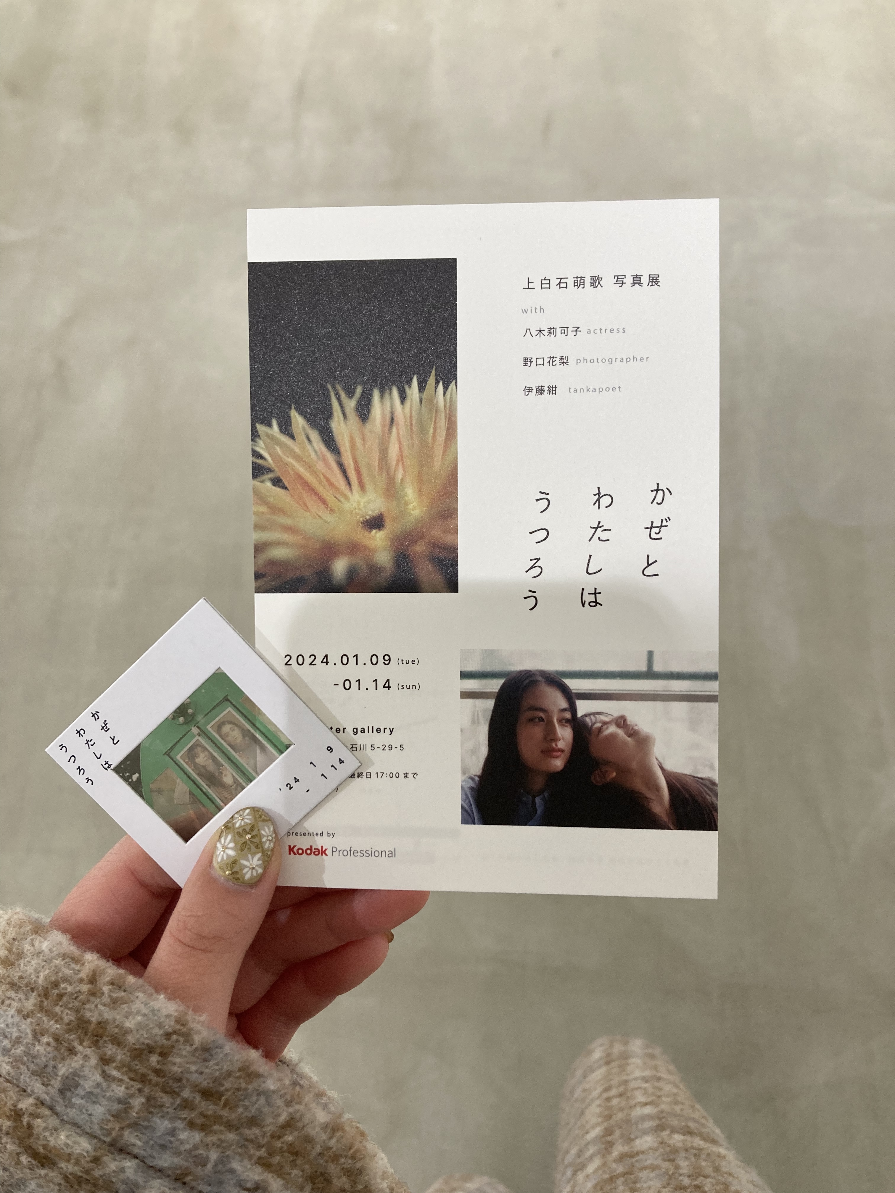 上白石萌歌　写真展　かぜとわたしはうつろう