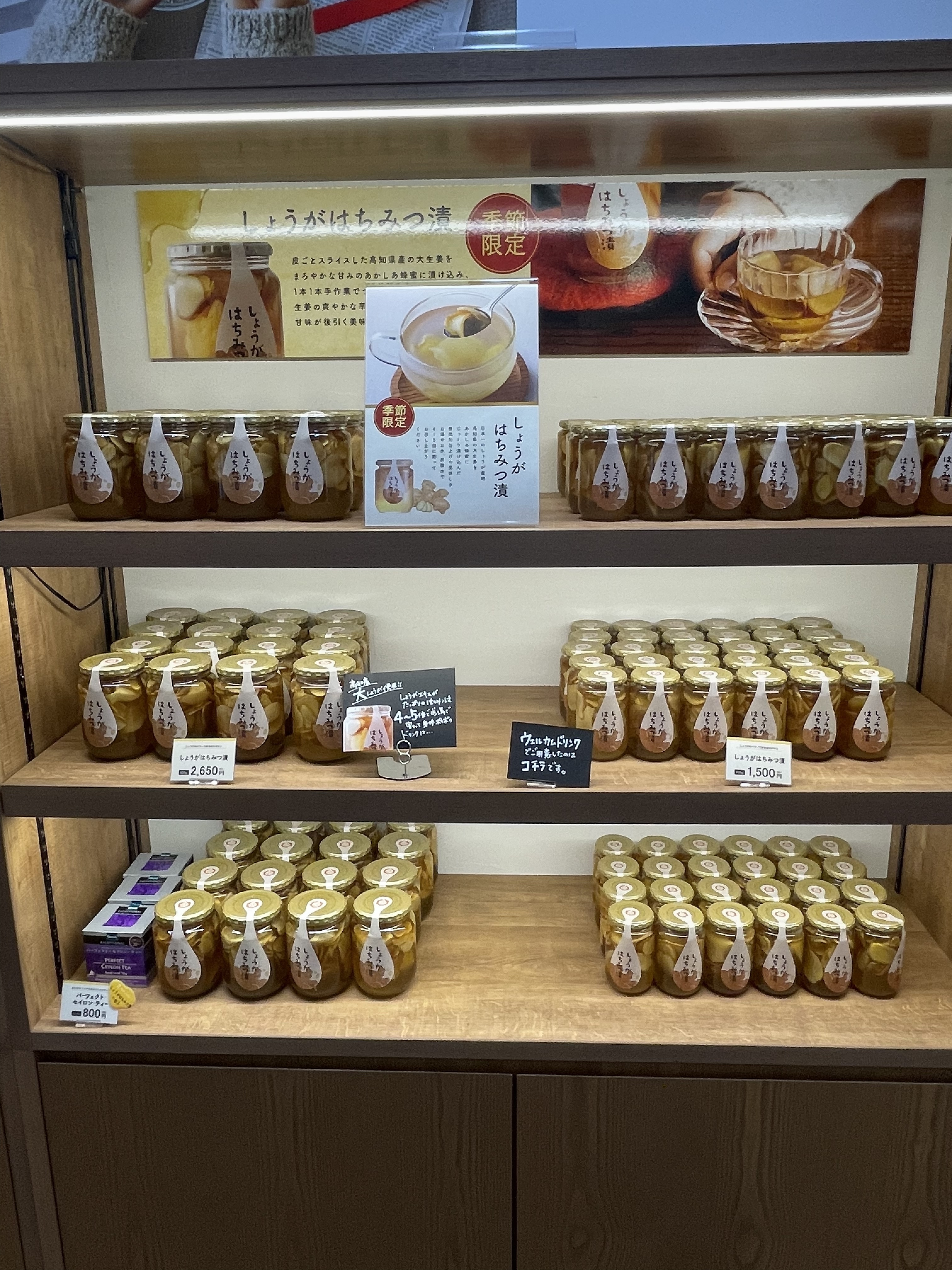 浜松 長坂養蜂場 はちみつ