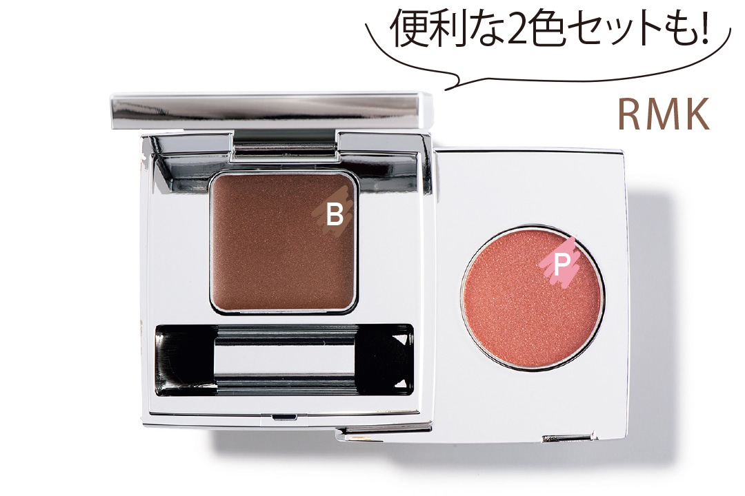 便利な2i色セットも！ RMK