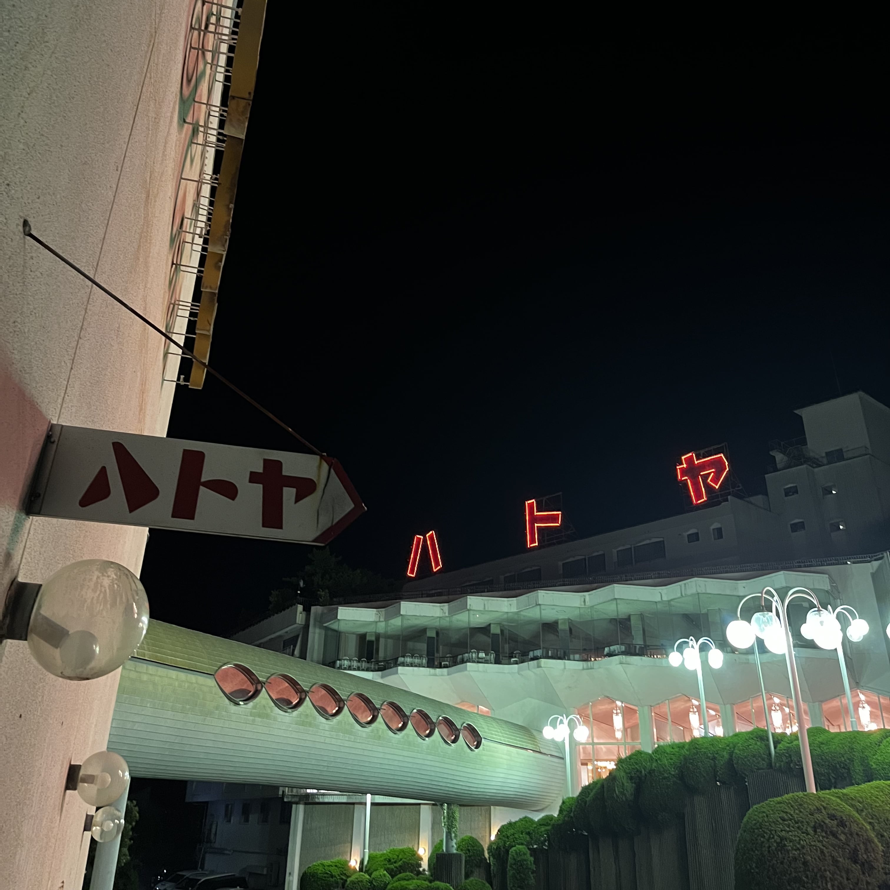 ハトヤホテル　ライトアップ　夜