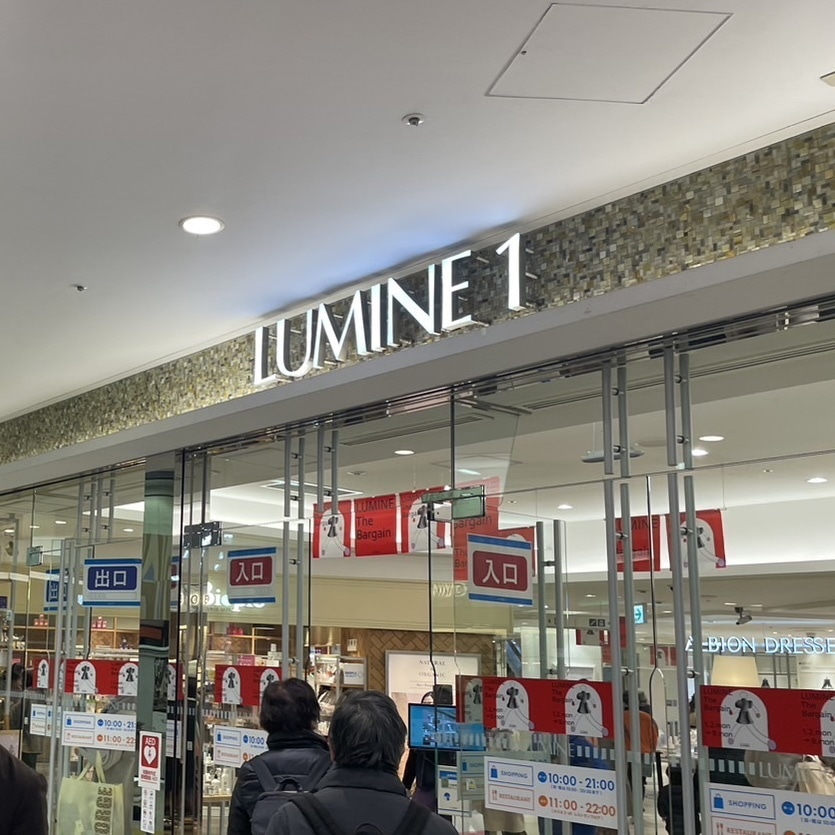 大宮駅LUMINE1 初売り