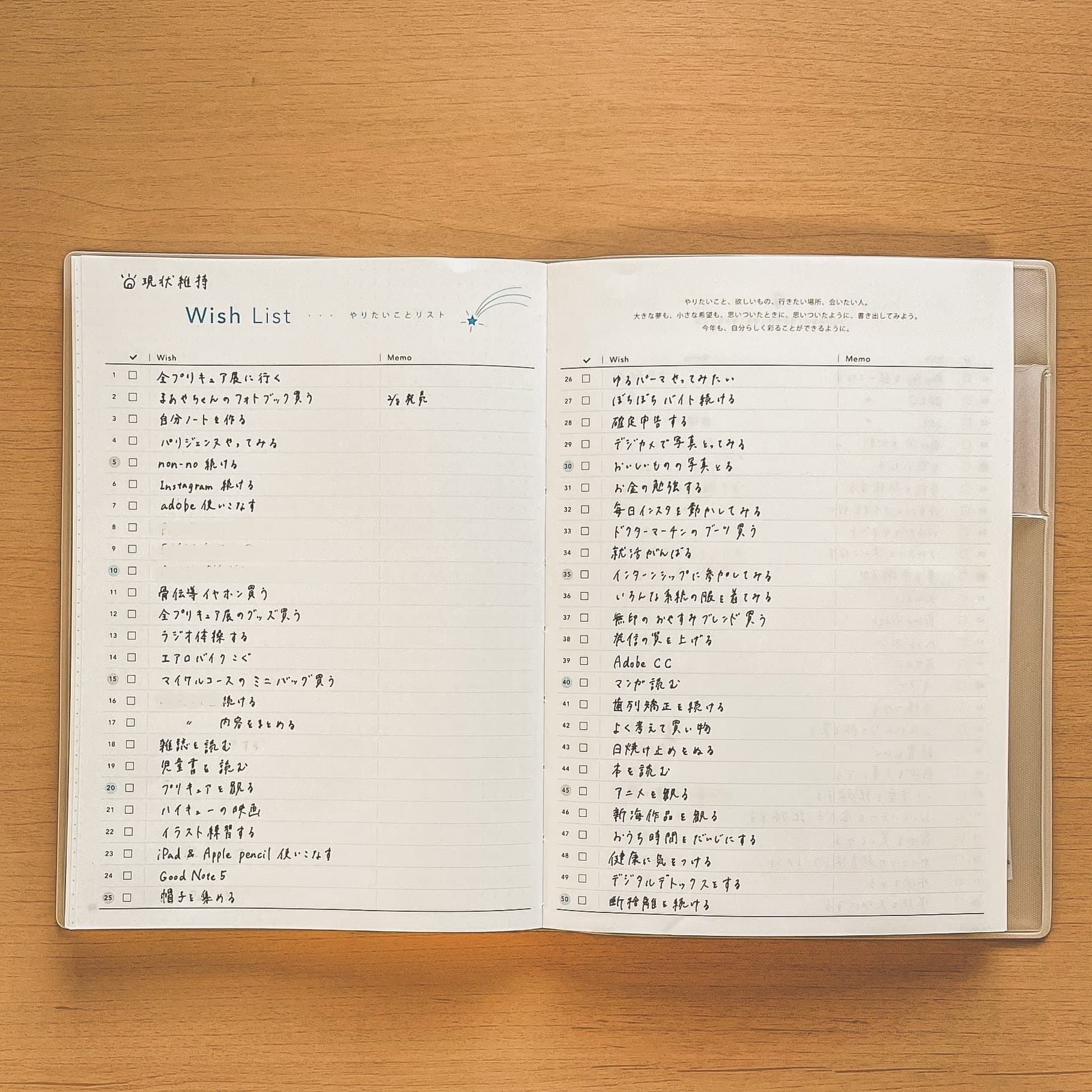 やりたいことリスト100　手帳　トリンコ