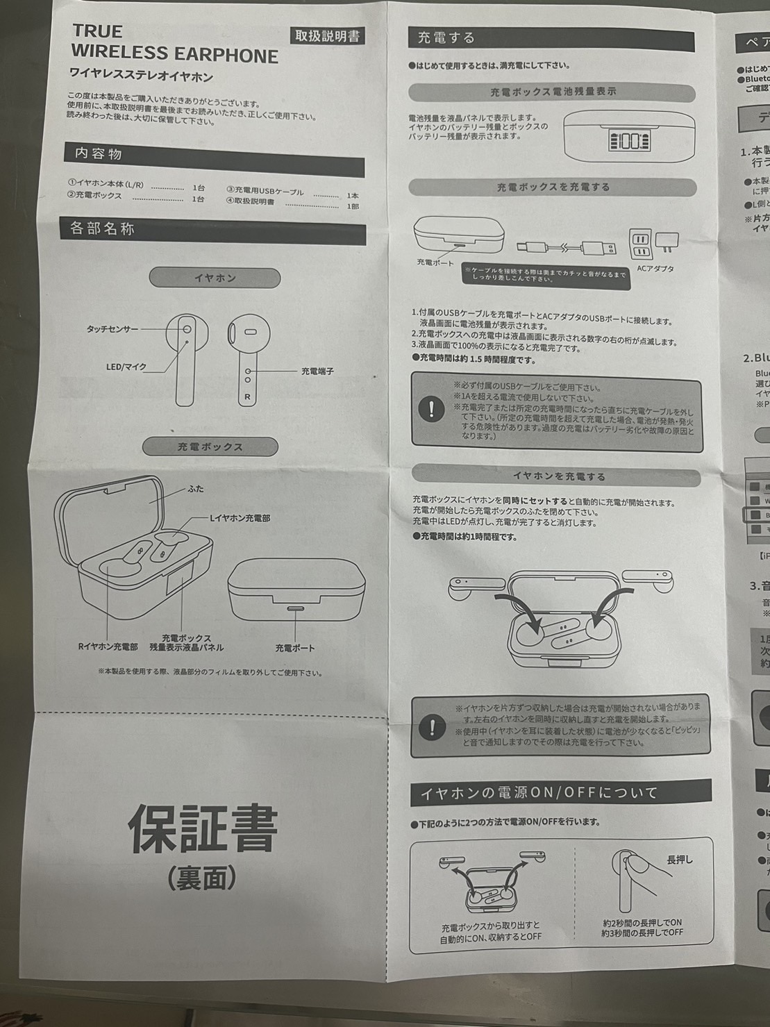 3coins】品質に感動の1650円のワイヤレスイヤホン徹底レビュー | No.131 おまめ | 大学生エディターズ | non-no web