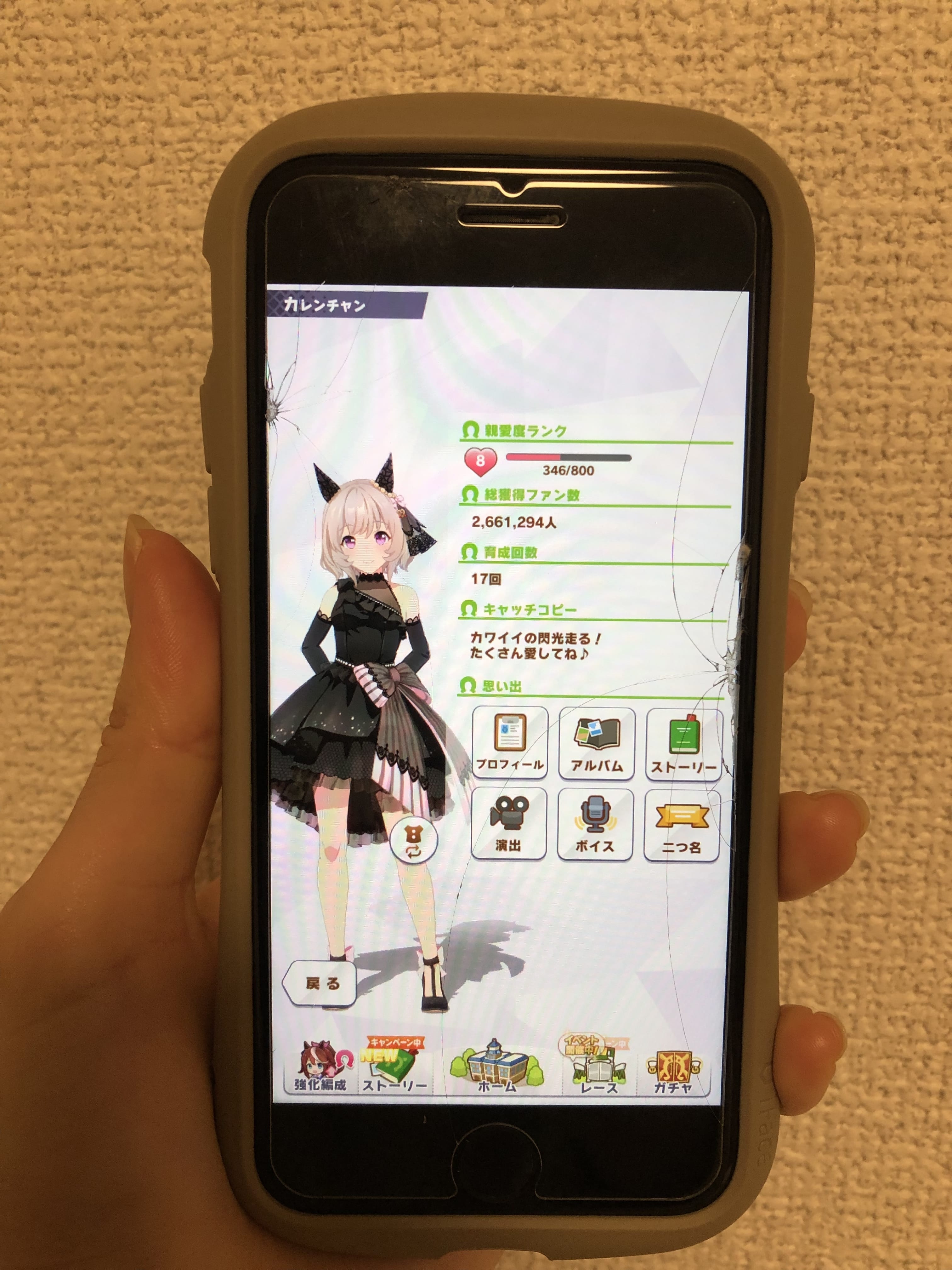 カレンチャン(新衣装) ウマ娘