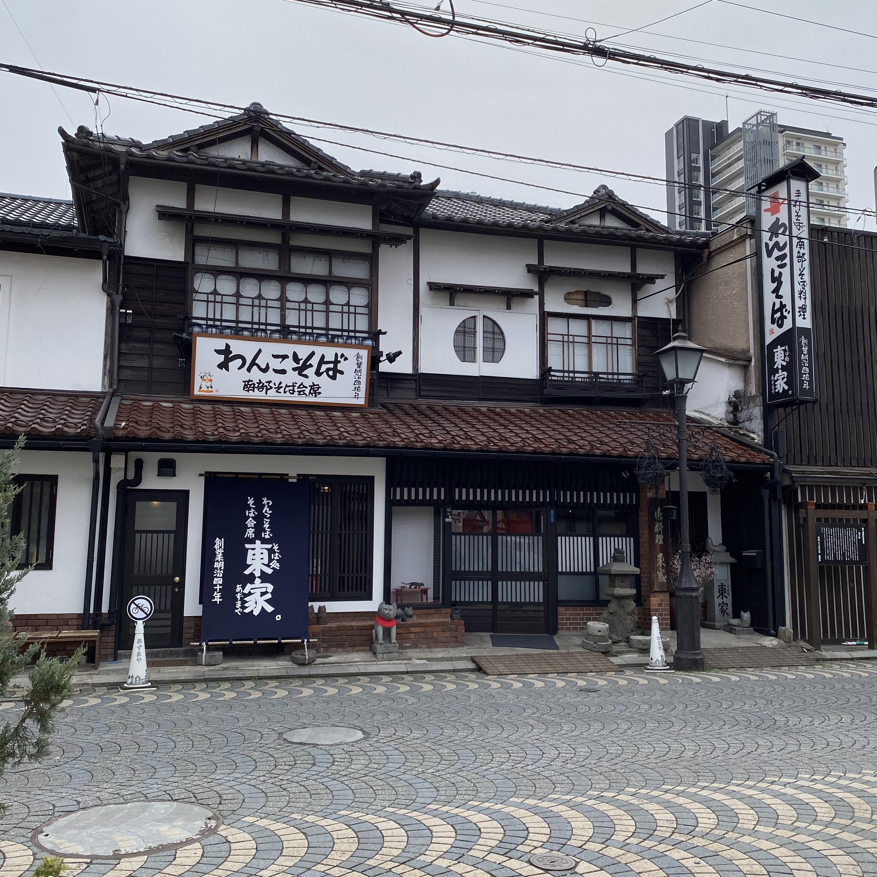 わんこそば、東家、盛岡グルメ