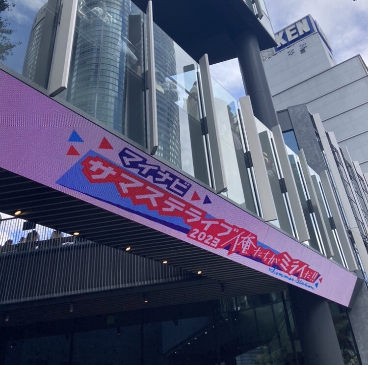 サマーステーション　サマステ　ミライBoys24