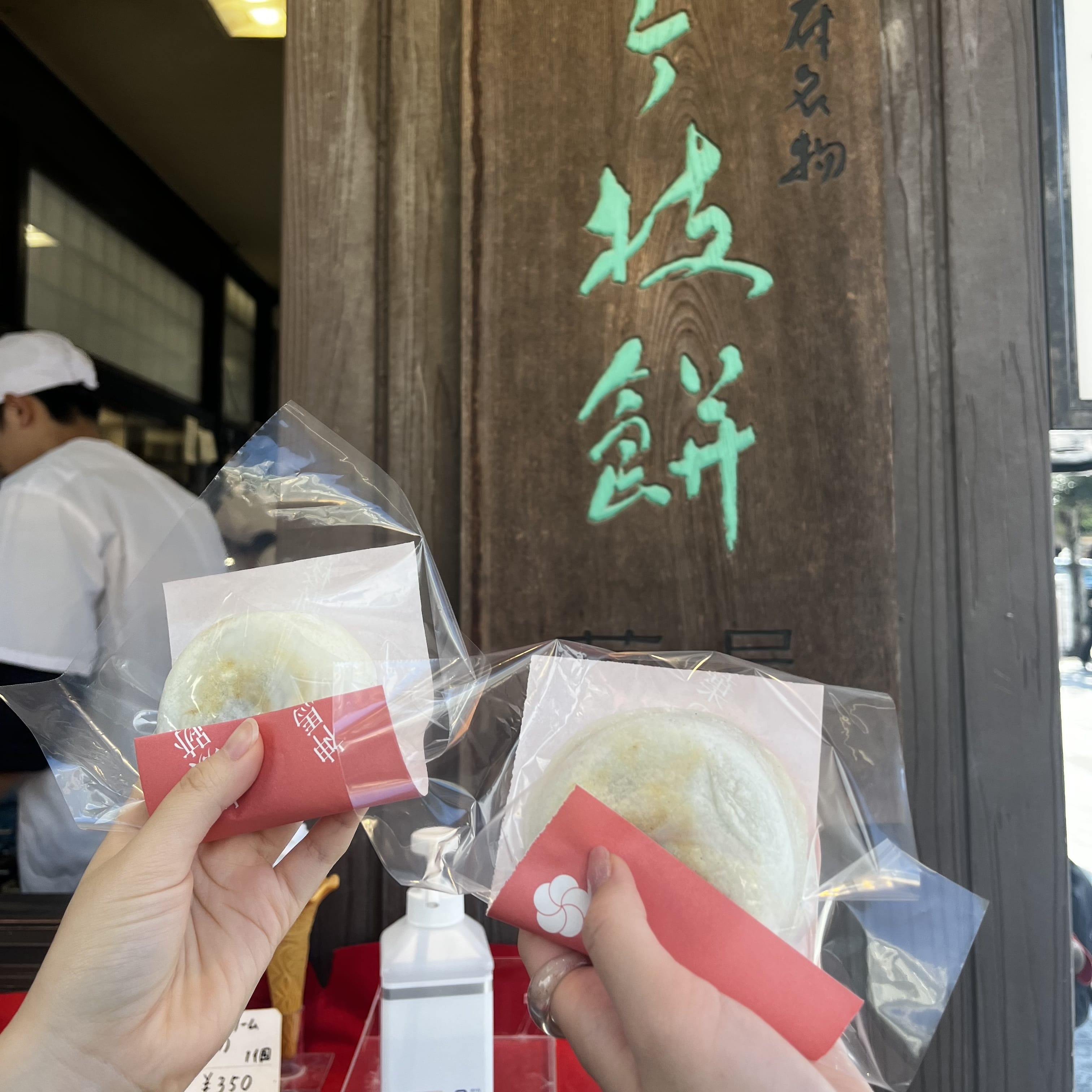 大宰府　名物　梅ヶ枝餅